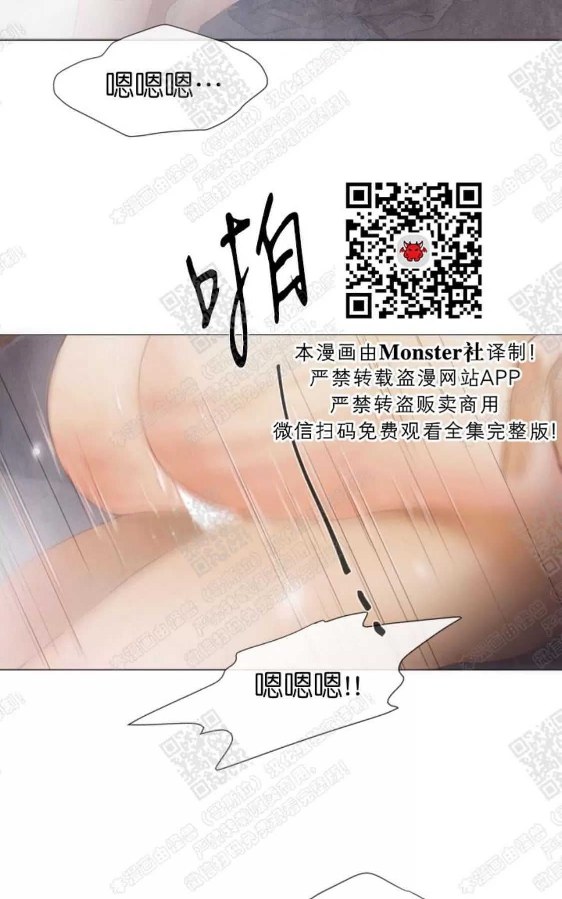 《破碎的少年》漫画最新章节 第16话 免费下拉式在线观看章节第【23】张图片