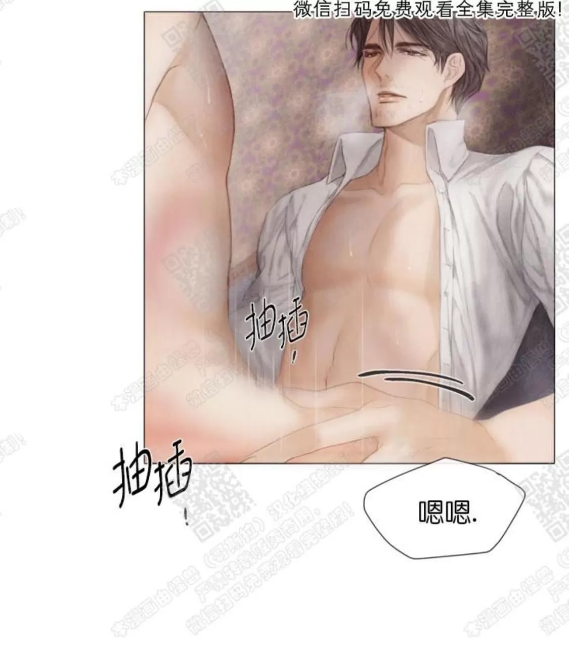 《破碎的少年》漫画最新章节 第16话 免费下拉式在线观看章节第【28】张图片