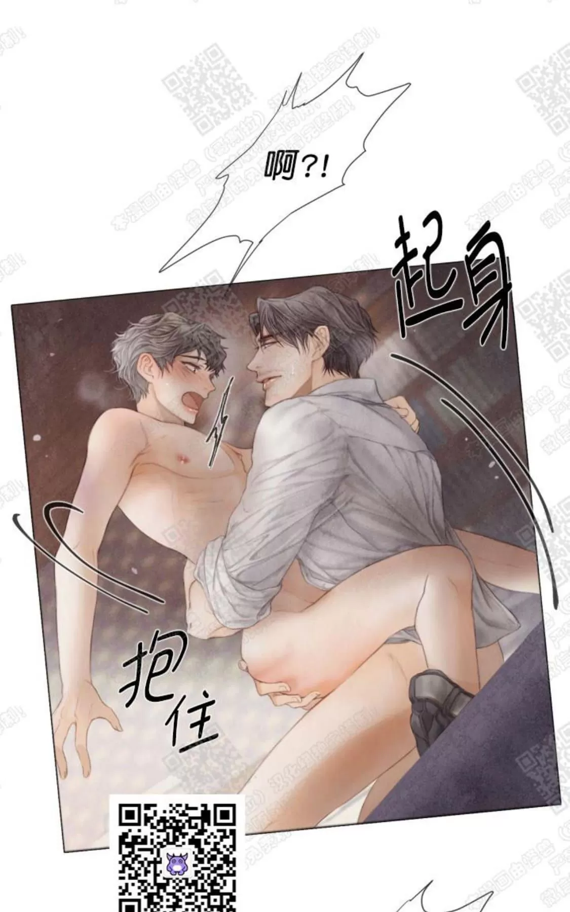 《破碎的少年》漫画最新章节 第16话 免费下拉式在线观看章节第【29】张图片