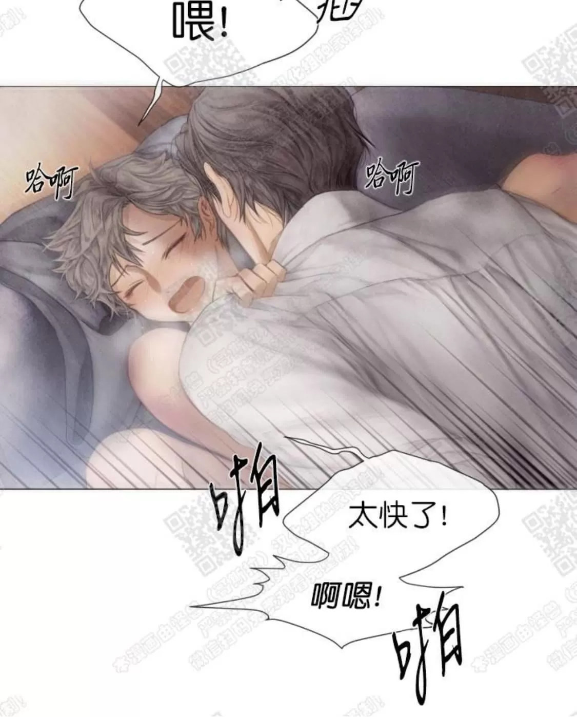 《破碎的少年》漫画最新章节 第16话 免费下拉式在线观看章节第【32】张图片