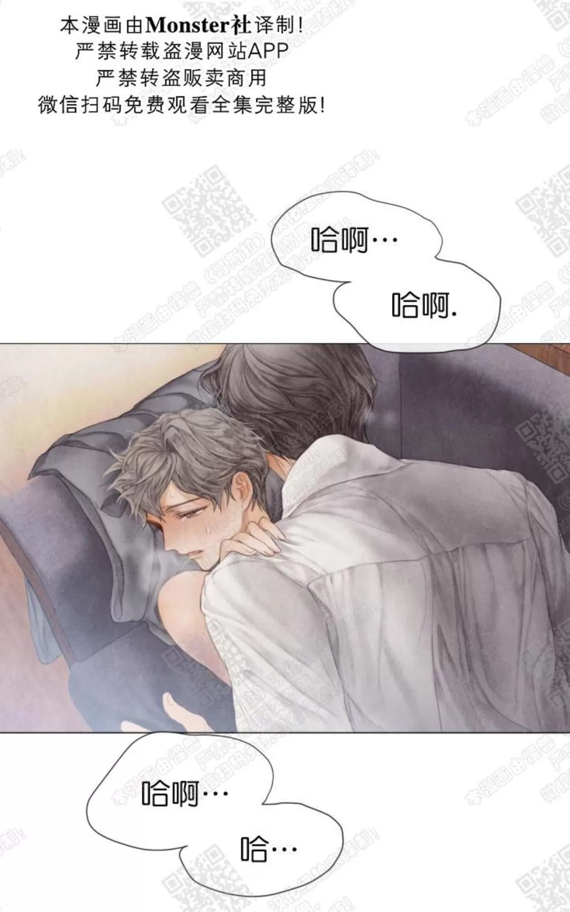 《破碎的少年》漫画最新章节 第16话 免费下拉式在线观看章节第【36】张图片