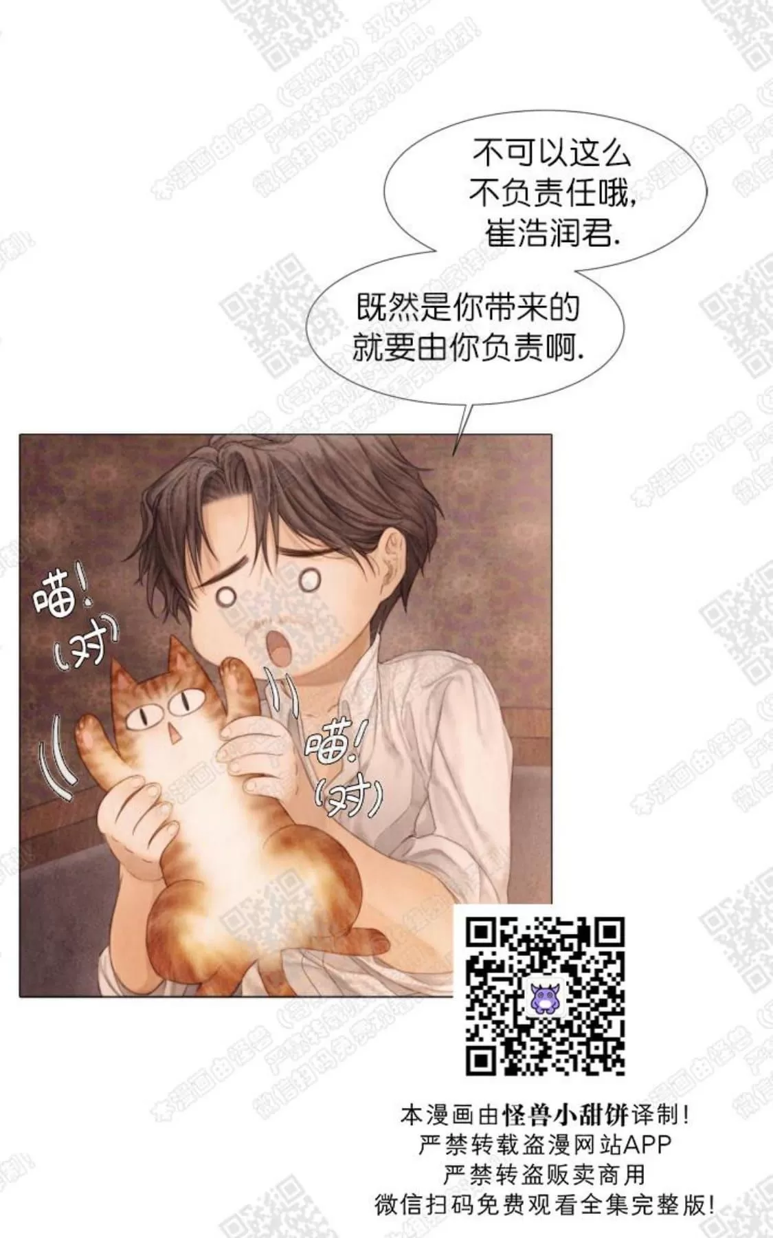 《破碎的少年》漫画最新章节 第16话 免费下拉式在线观看章节第【43】张图片