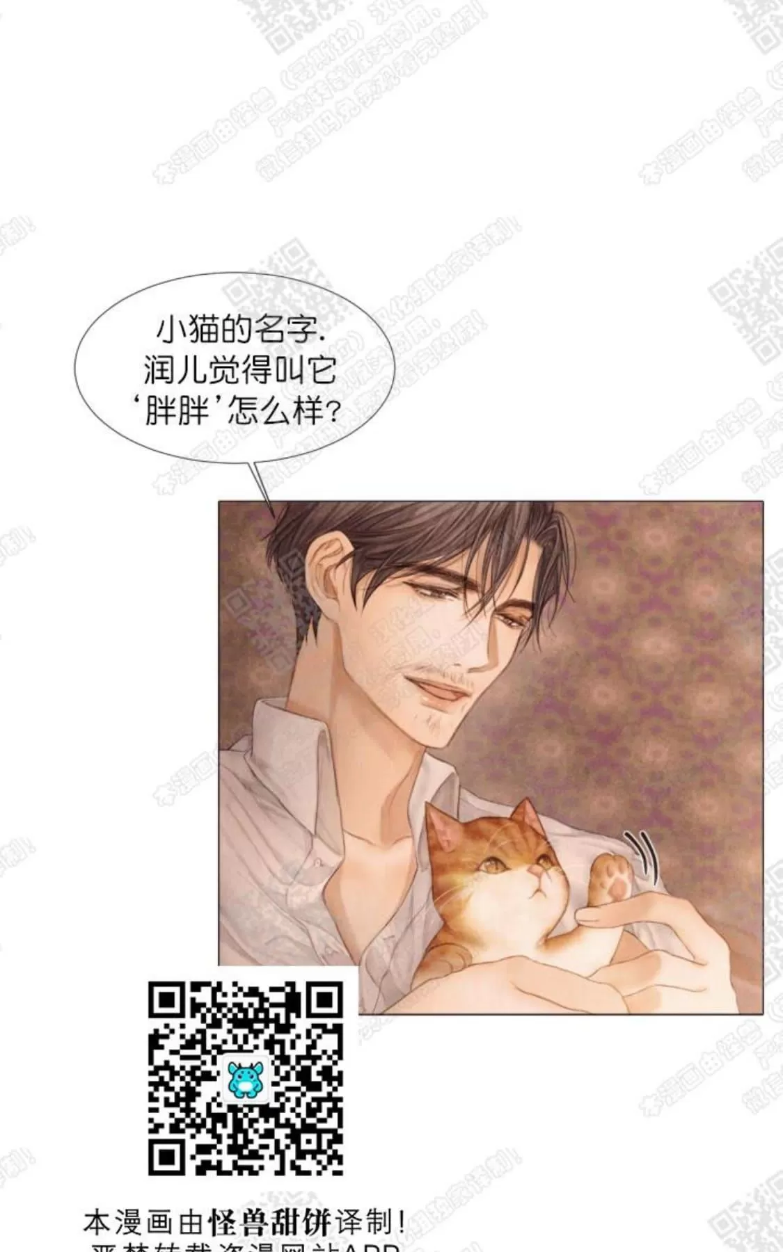 《破碎的少年》漫画最新章节 第16话 免费下拉式在线观看章节第【45】张图片