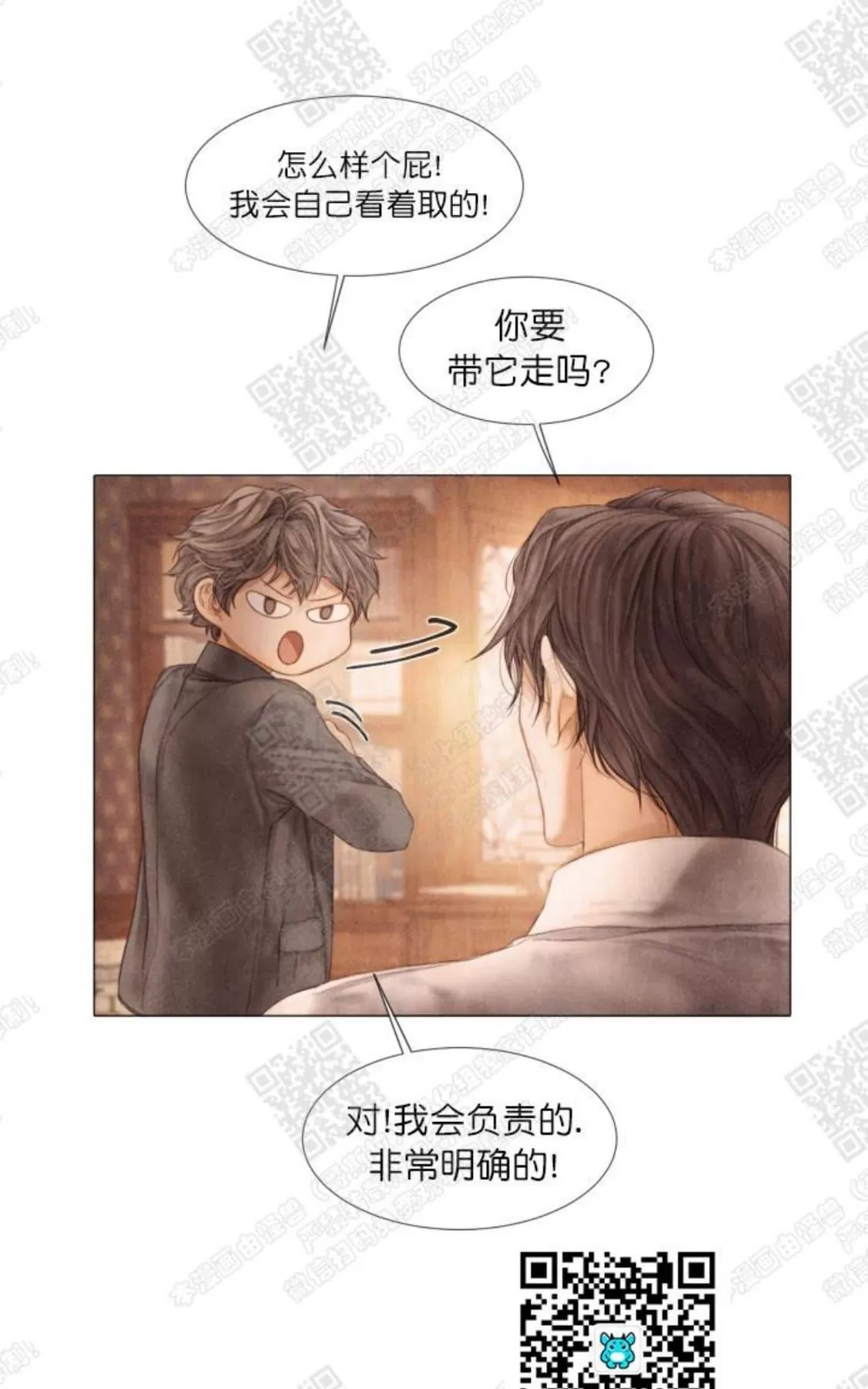 《破碎的少年》漫画最新章节 第16话 免费下拉式在线观看章节第【47】张图片