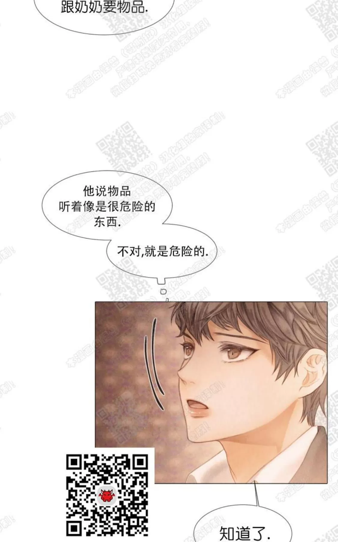 《破碎的少年》漫画最新章节 第16话 免费下拉式在线观看章节第【49】张图片