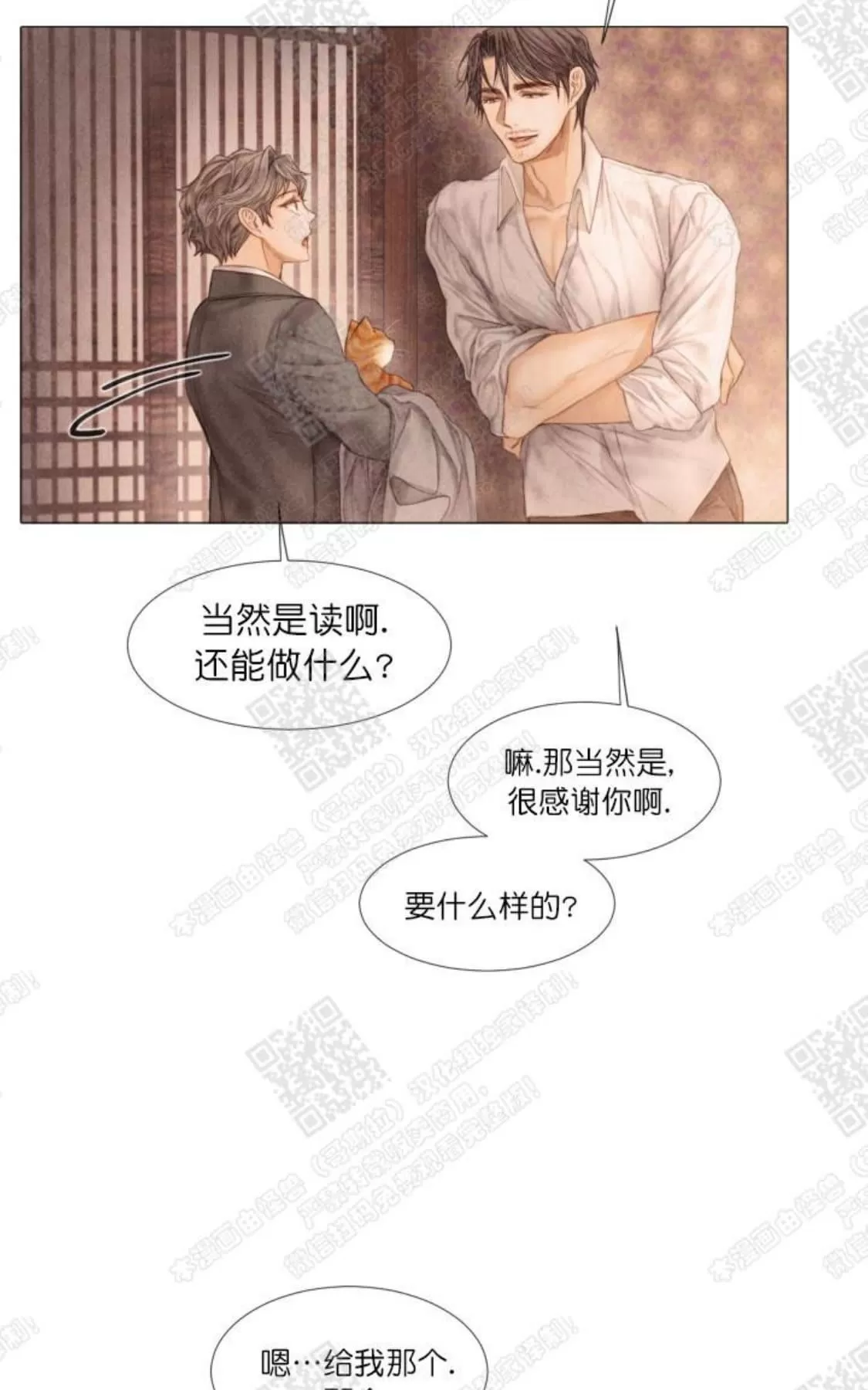 《破碎的少年》漫画最新章节 第16话 免费下拉式在线观看章节第【52】张图片