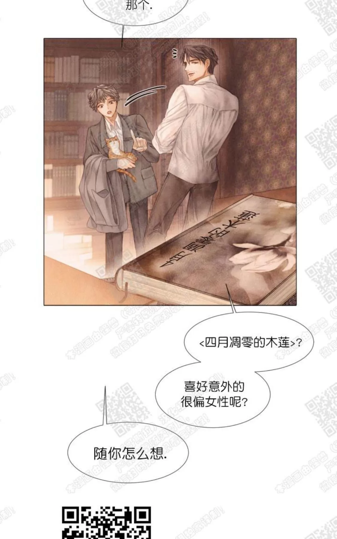 《破碎的少年》漫画最新章节 第16话 免费下拉式在线观看章节第【53】张图片