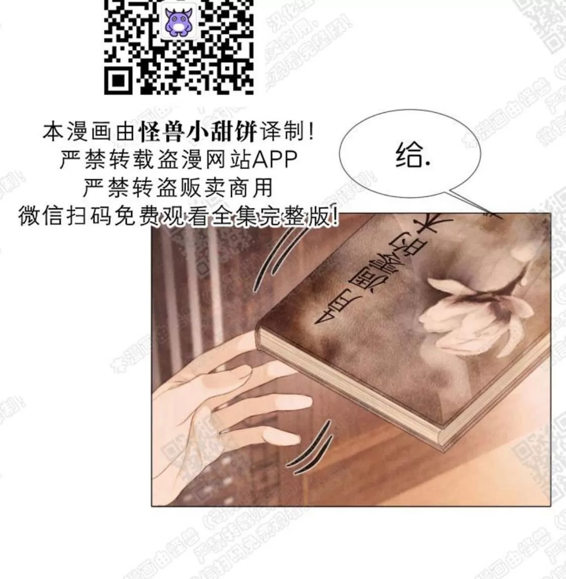 《破碎的少年》漫画最新章节 第16话 免费下拉式在线观看章节第【54】张图片