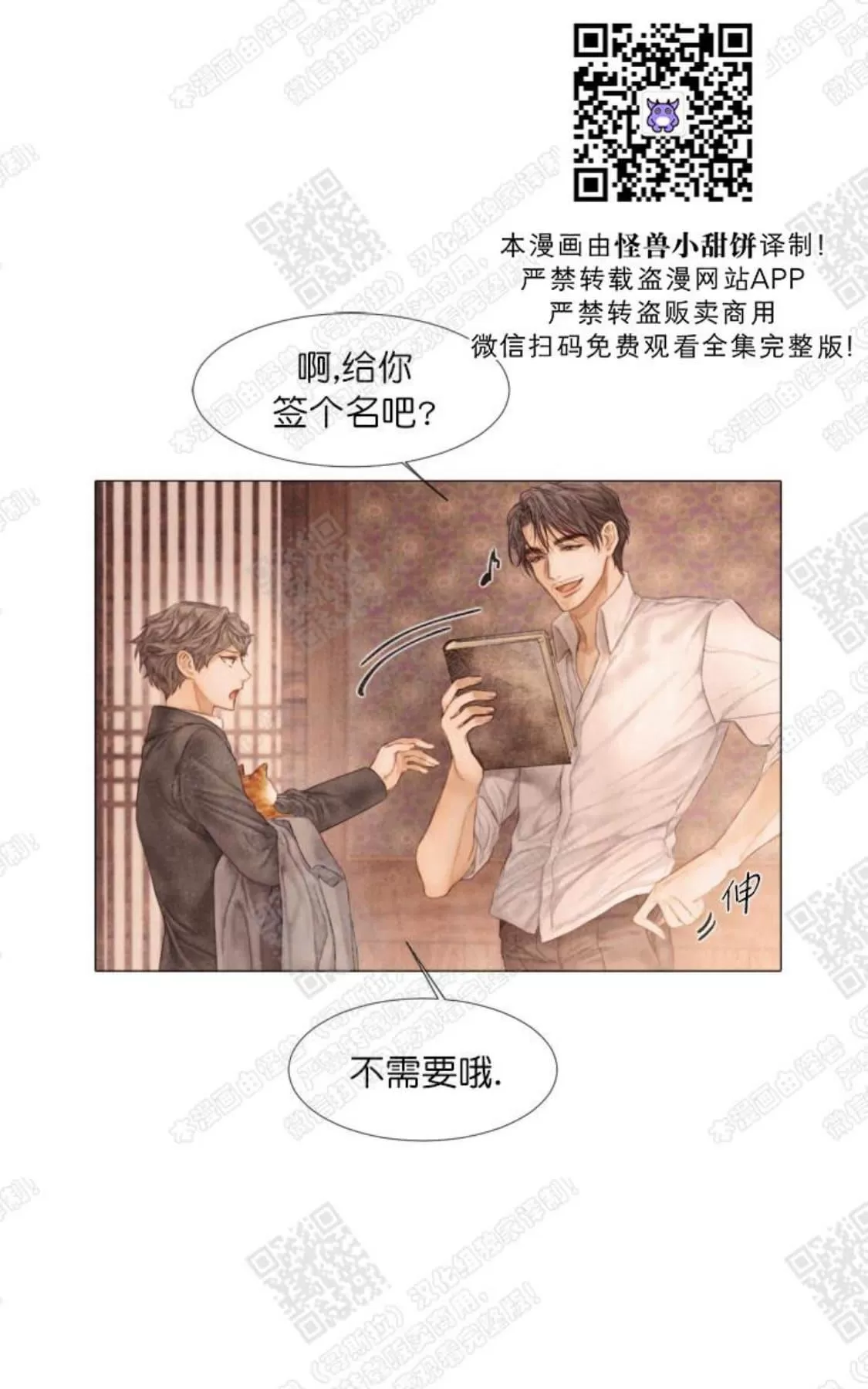 《破碎的少年》漫画最新章节 第16话 免费下拉式在线观看章节第【55】张图片