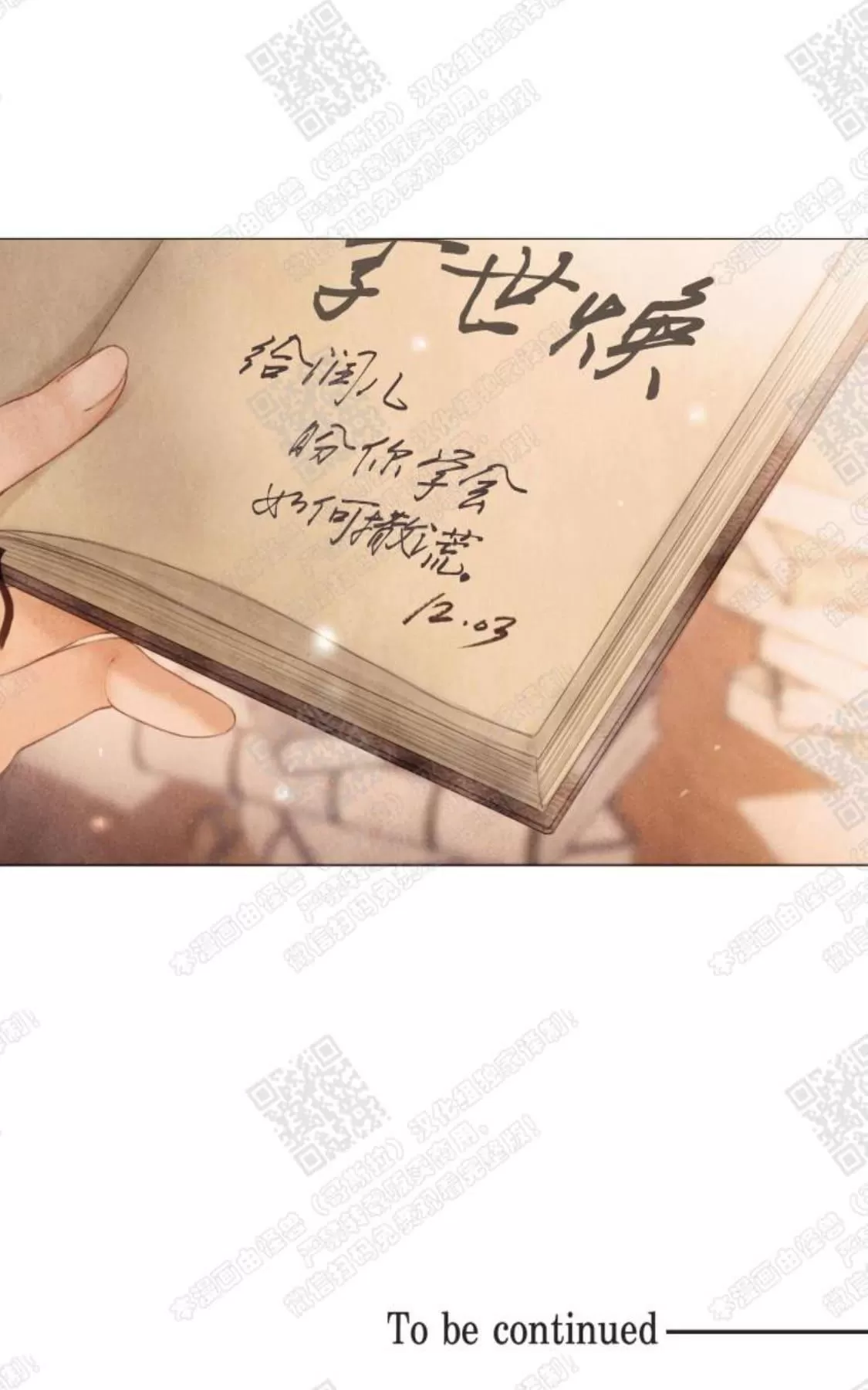 《破碎的少年》漫画最新章节 第16话 免费下拉式在线观看章节第【60】张图片