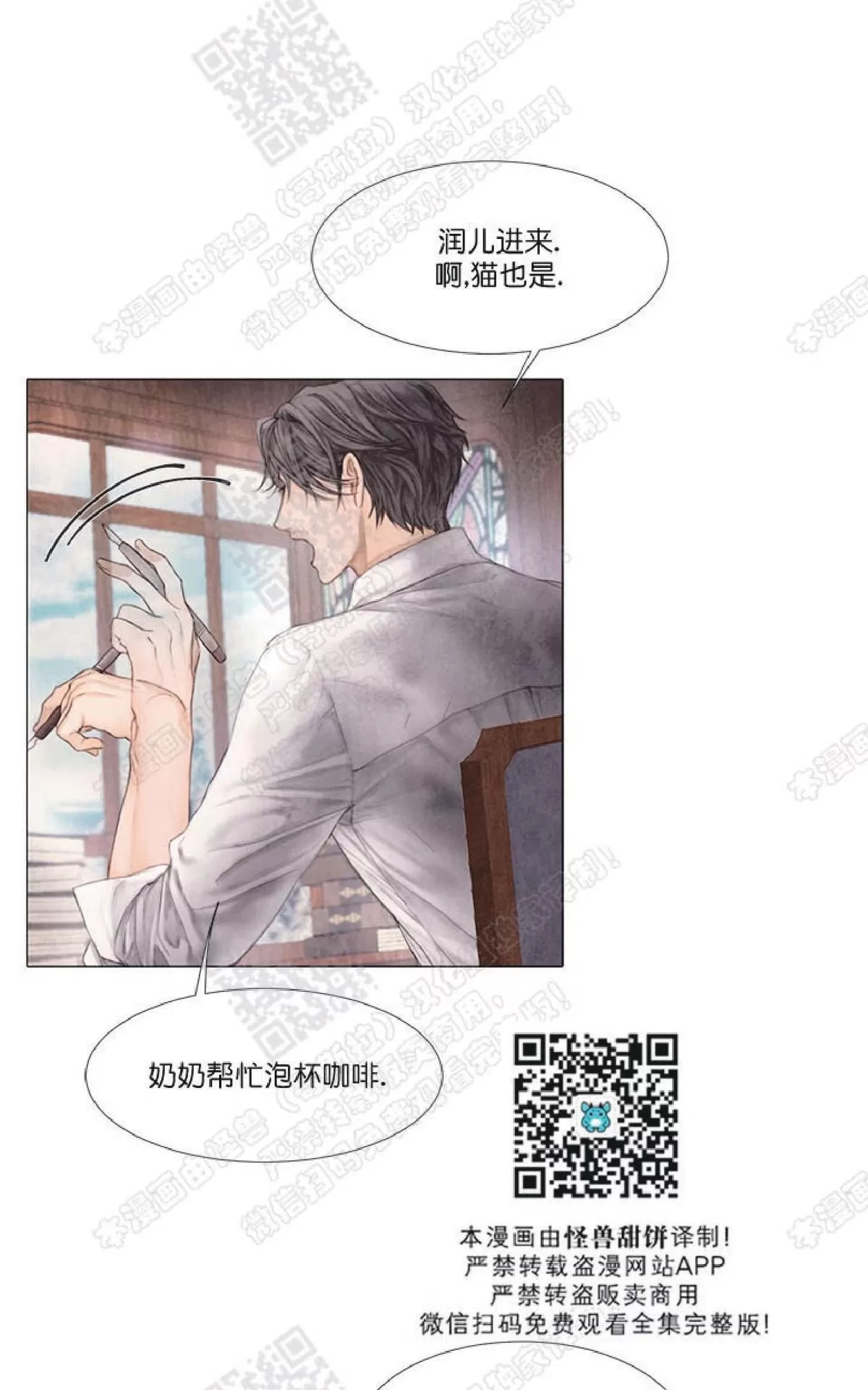 《破碎的少年》漫画最新章节 第15话 免费下拉式在线观看章节第【5】张图片