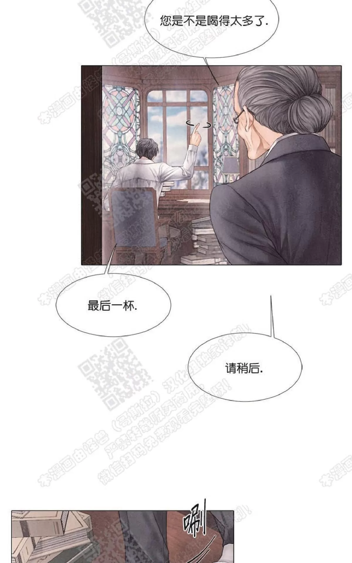 《破碎的少年》漫画最新章节 第15话 免费下拉式在线观看章节第【6】张图片