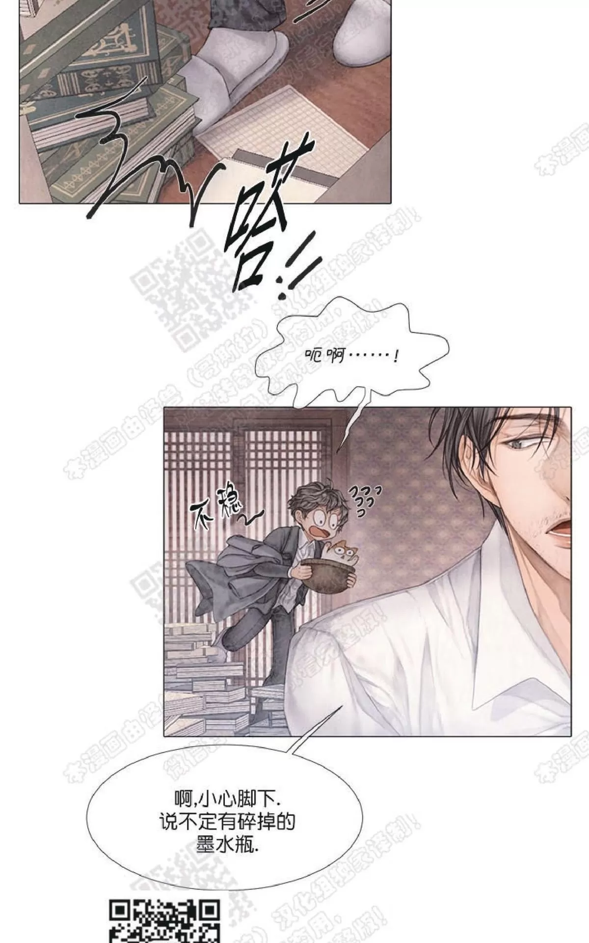 《破碎的少年》漫画最新章节 第15话 免费下拉式在线观看章节第【7】张图片