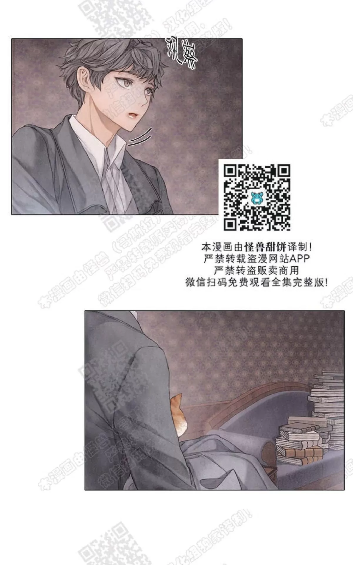 《破碎的少年》漫画最新章节 第15话 免费下拉式在线观看章节第【10】张图片