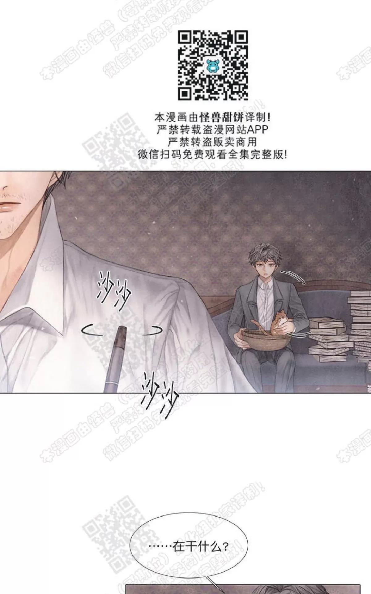 《破碎的少年》漫画最新章节 第15话 免费下拉式在线观看章节第【13】张图片