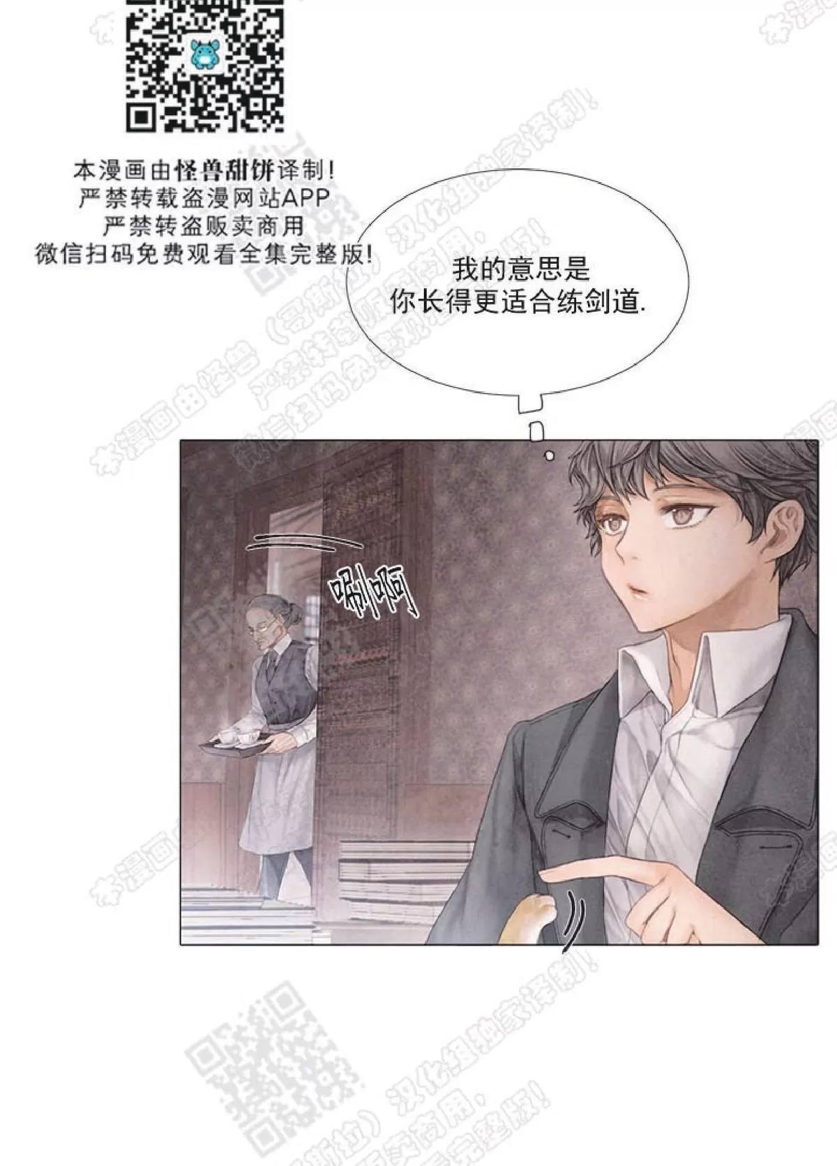 《破碎的少年》漫画最新章节 第15话 免费下拉式在线观看章节第【16】张图片