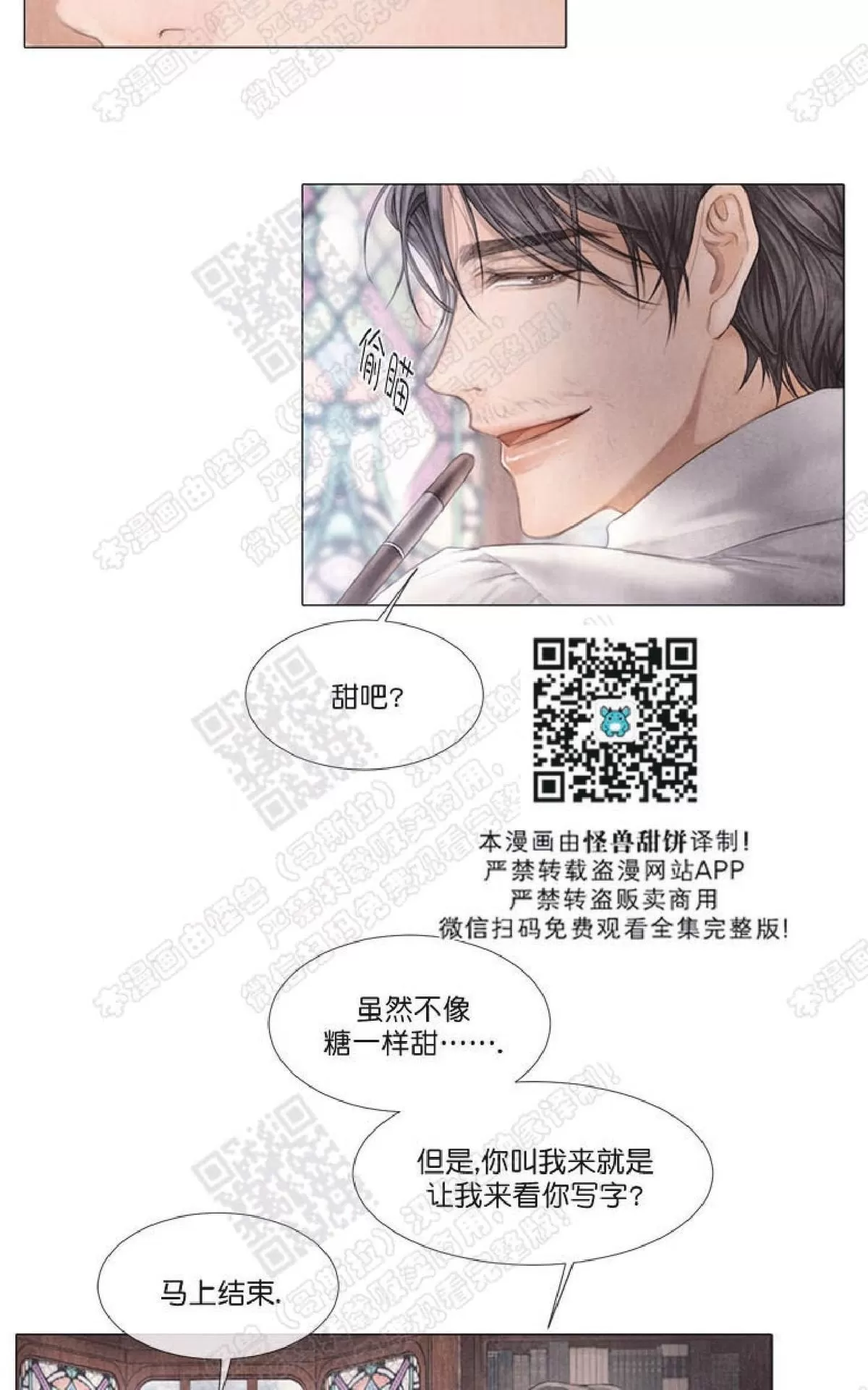 《破碎的少年》漫画最新章节 第15话 免费下拉式在线观看章节第【22】张图片