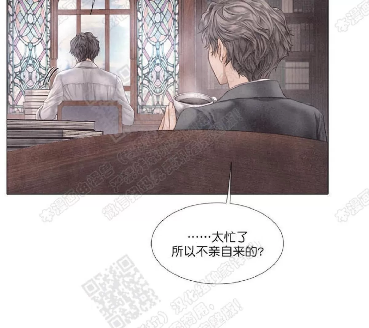 《破碎的少年》漫画最新章节 第15话 免费下拉式在线观看章节第【23】张图片