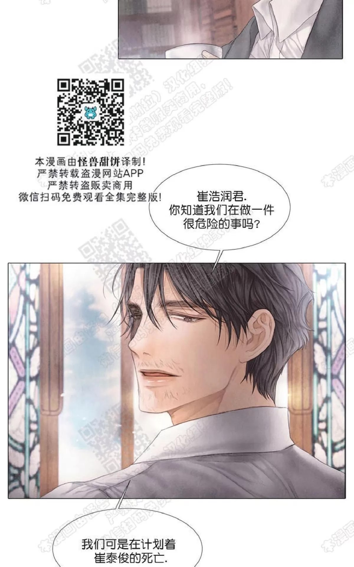 《破碎的少年》漫画最新章节 第15话 免费下拉式在线观看章节第【26】张图片