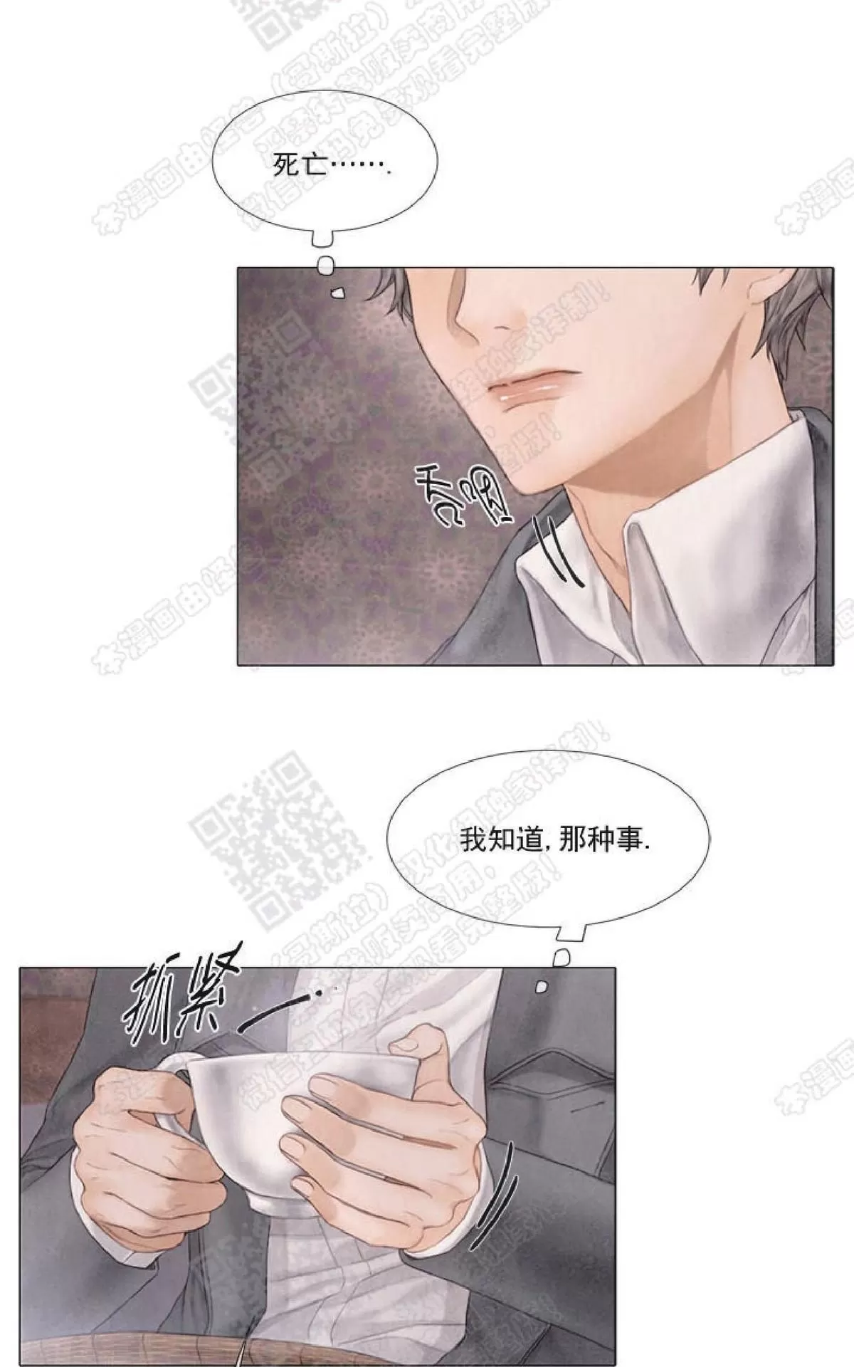 《破碎的少年》漫画最新章节 第15话 免费下拉式在线观看章节第【28】张图片