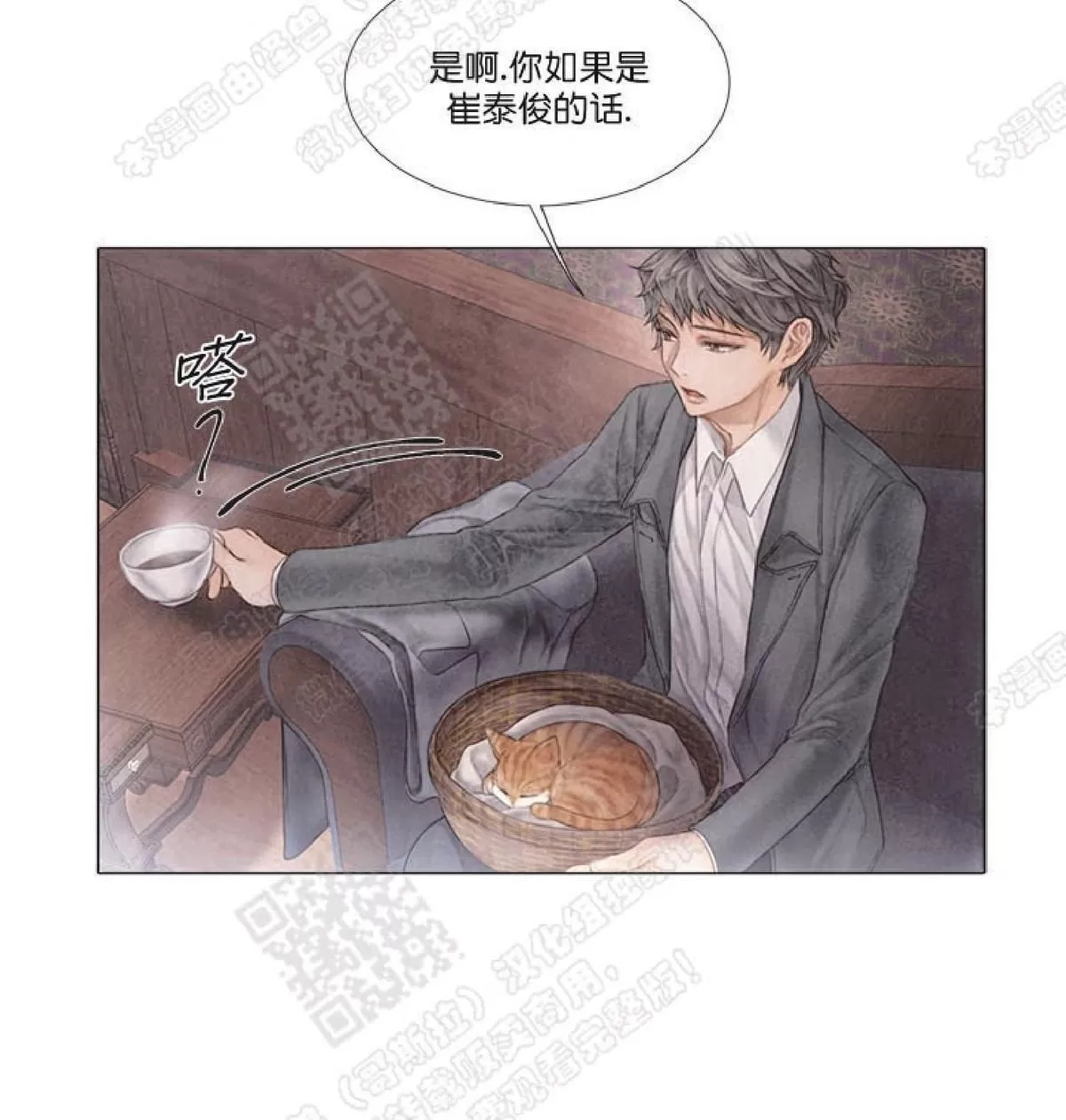 《破碎的少年》漫画最新章节 第15话 免费下拉式在线观看章节第【30】张图片