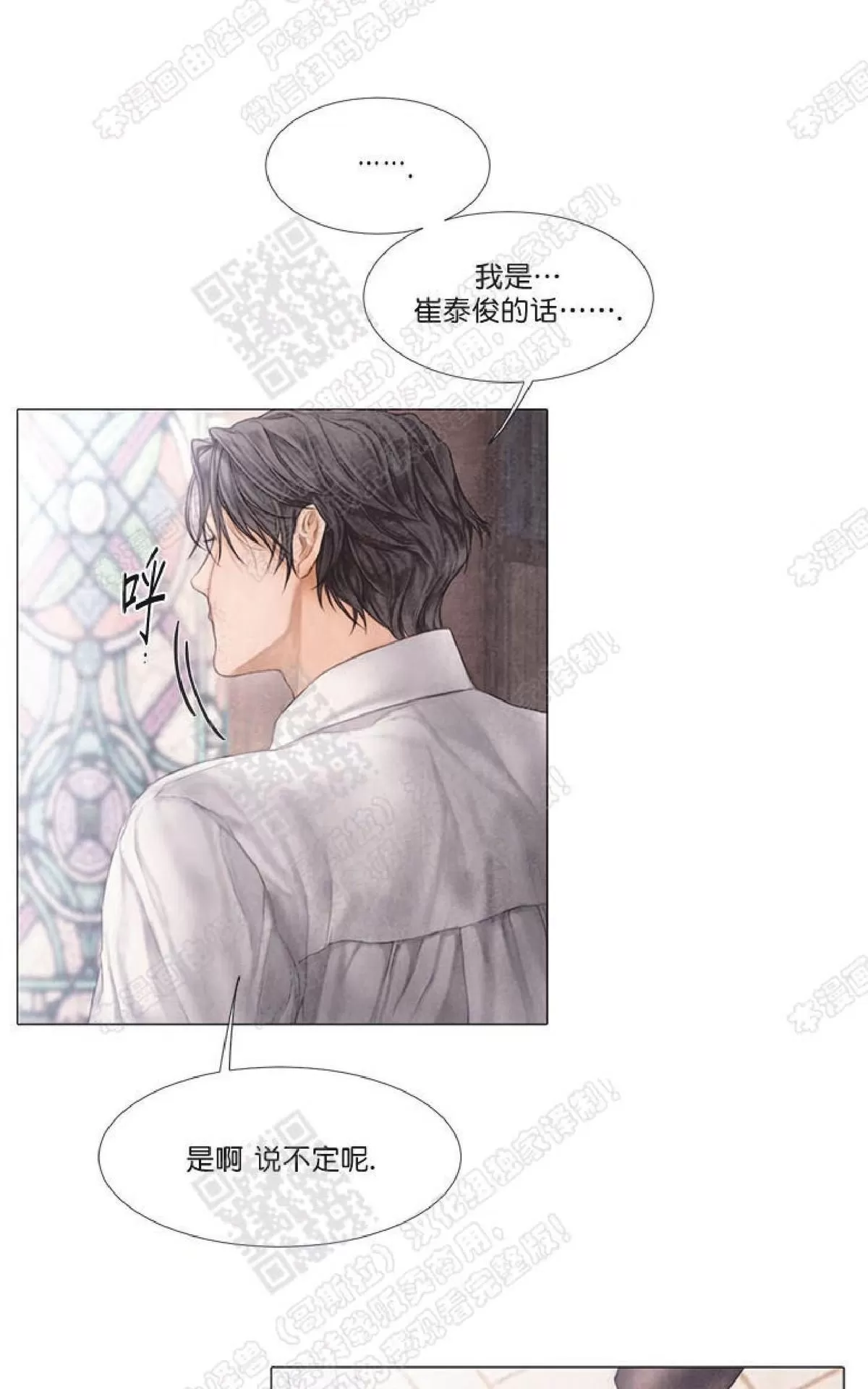 《破碎的少年》漫画最新章节 第15话 免费下拉式在线观看章节第【31】张图片