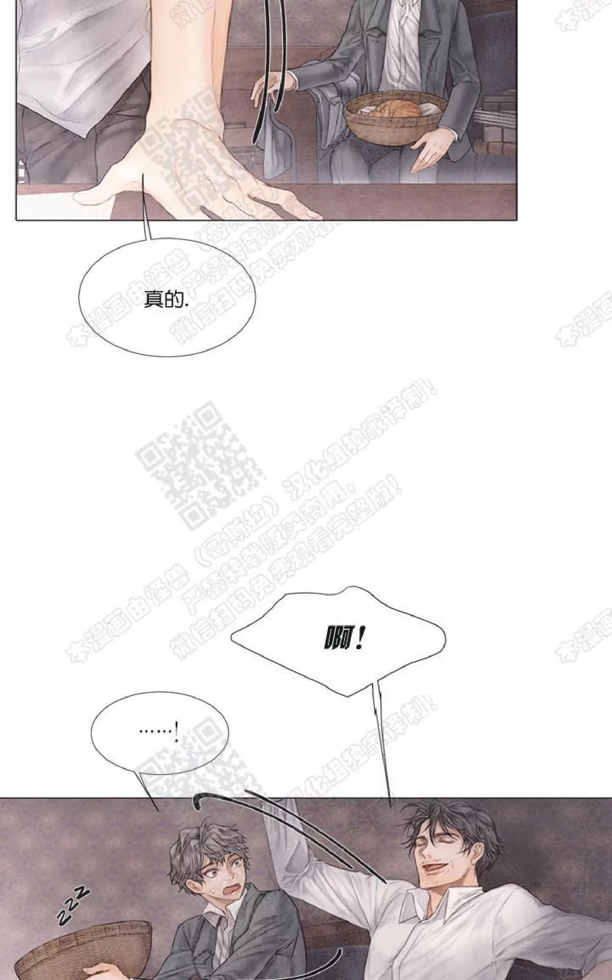 《破碎的少年》漫画最新章节 第15话 免费下拉式在线观看章节第【33】张图片