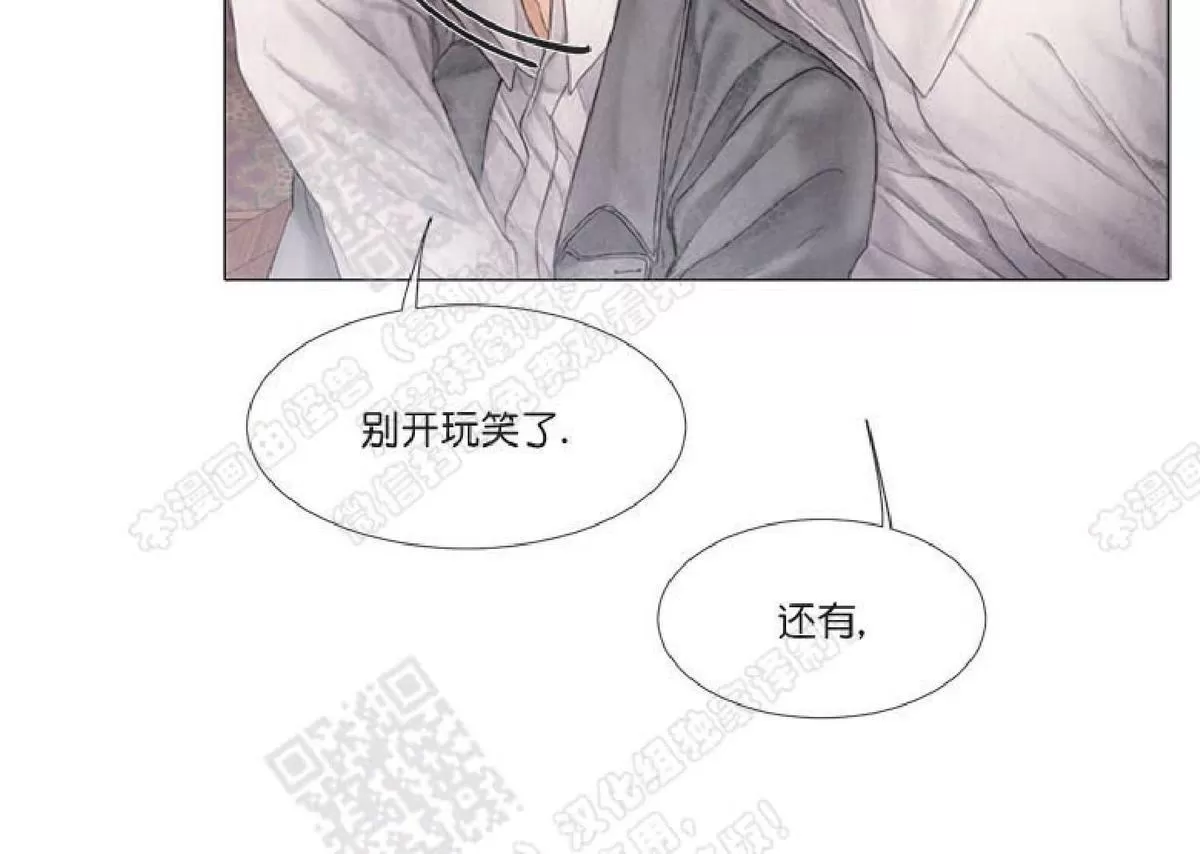 《破碎的少年》漫画最新章节 第15话 免费下拉式在线观看章节第【35】张图片