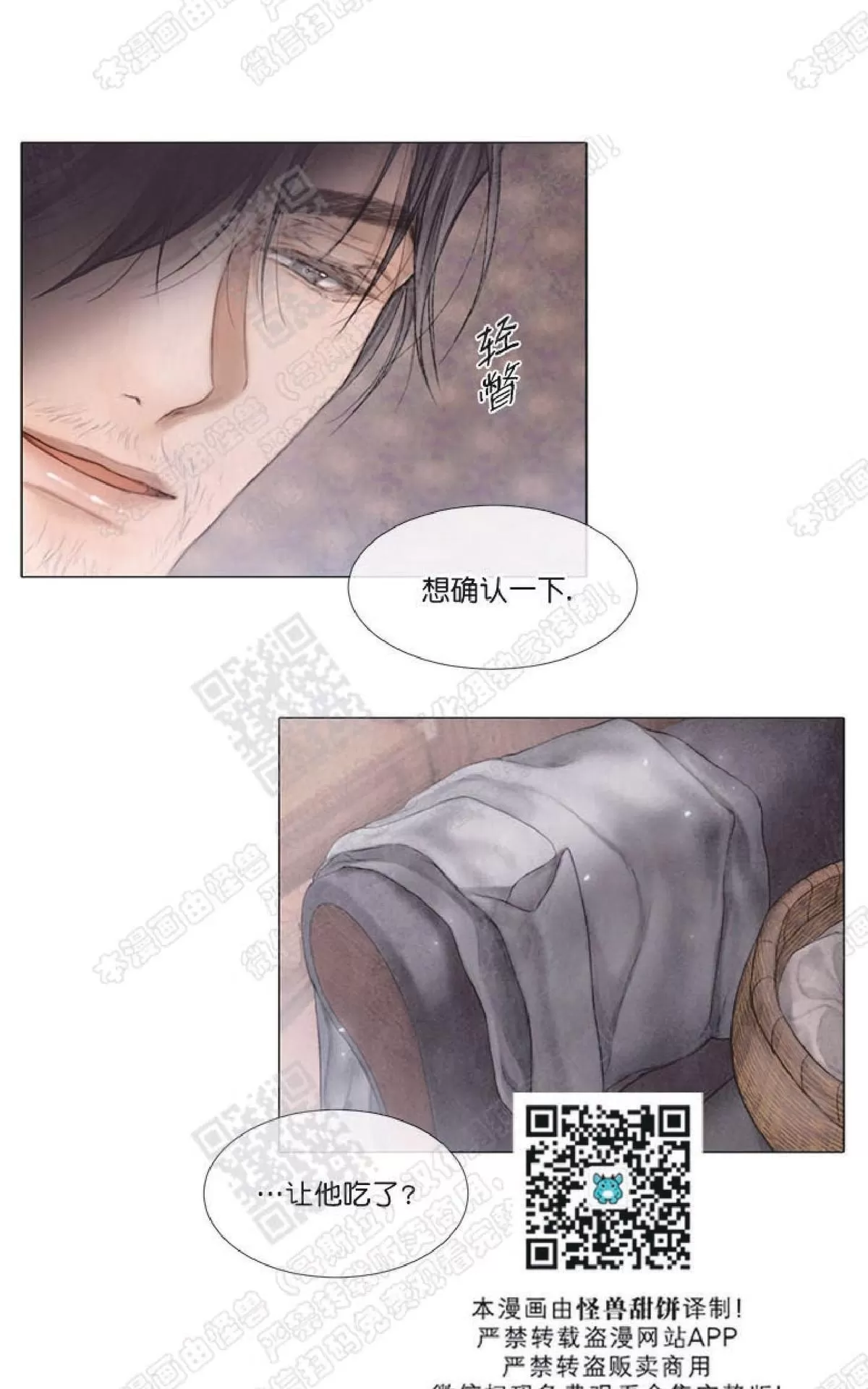 《破碎的少年》漫画最新章节 第15话 免费下拉式在线观看章节第【36】张图片