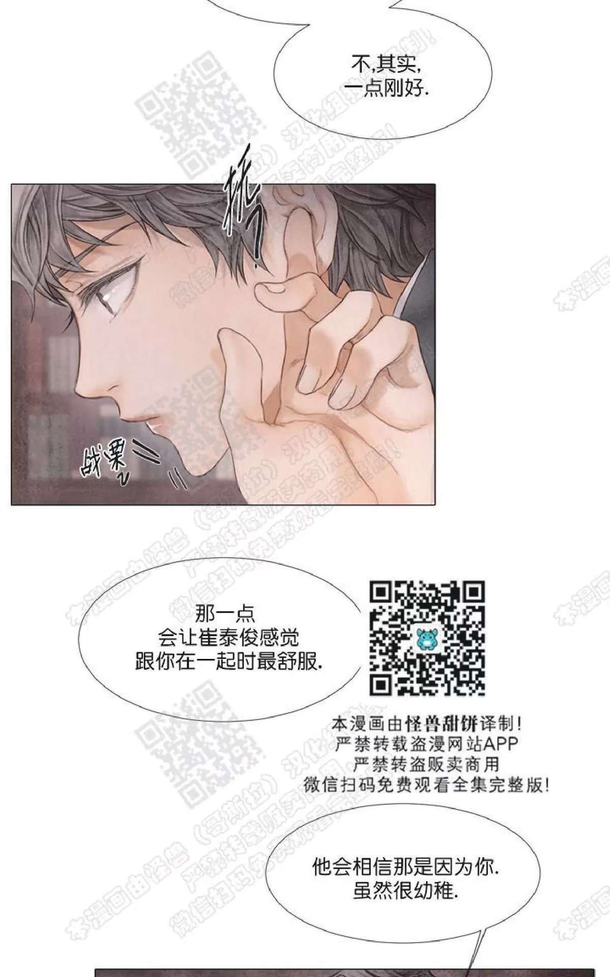 《破碎的少年》漫画最新章节 第15话 免费下拉式在线观看章节第【38】张图片