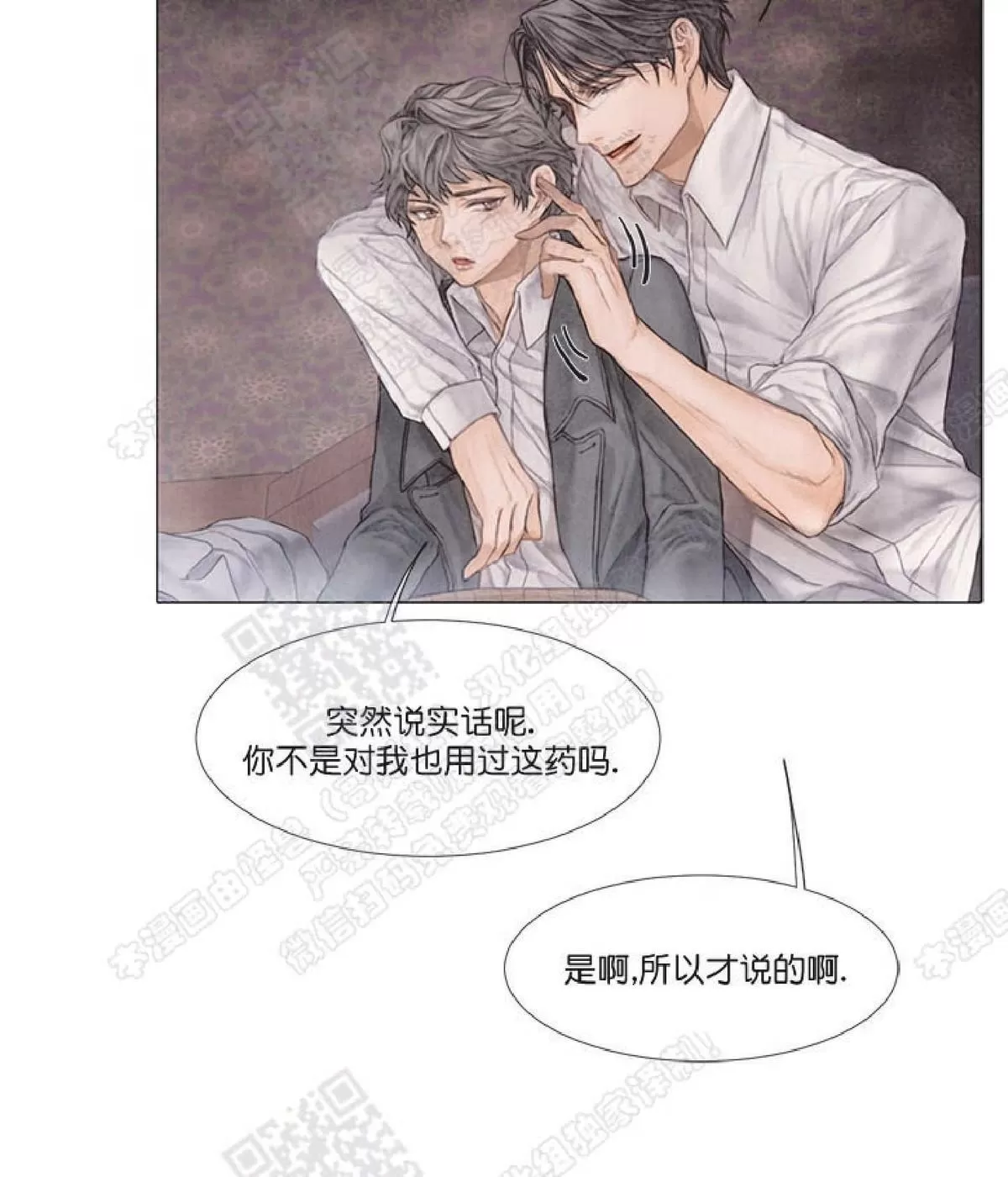 《破碎的少年》漫画最新章节 第15话 免费下拉式在线观看章节第【39】张图片