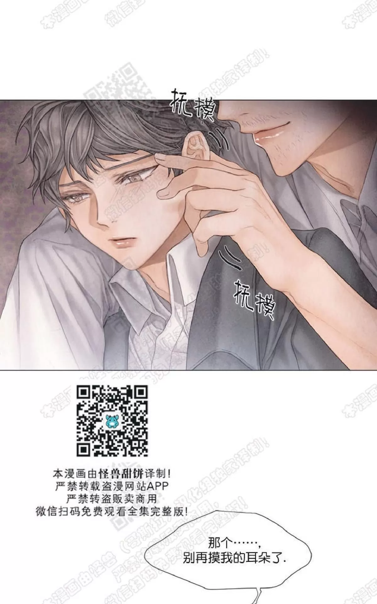 《破碎的少年》漫画最新章节 第15话 免费下拉式在线观看章节第【40】张图片