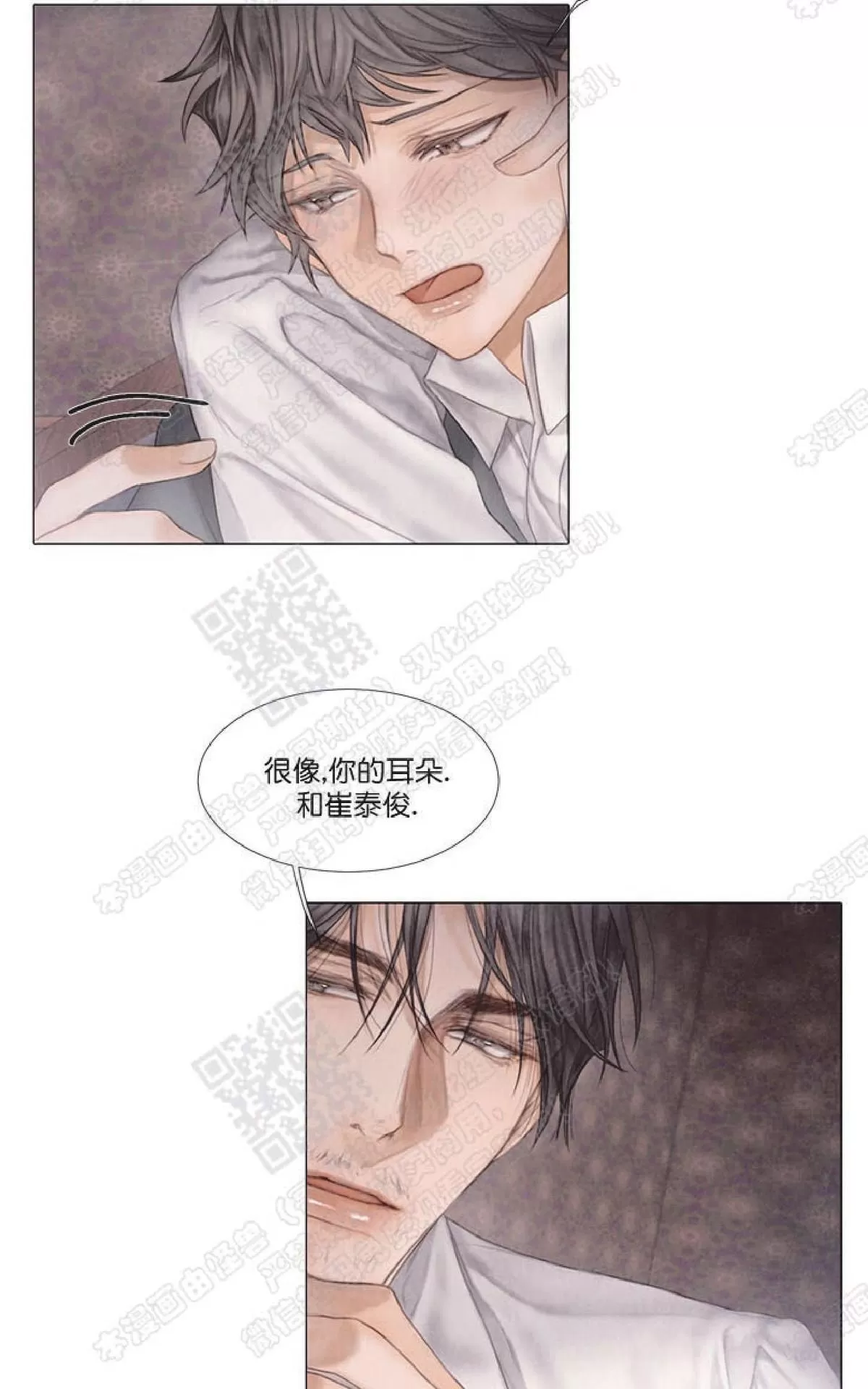 《破碎的少年》漫画最新章节 第15话 免费下拉式在线观看章节第【41】张图片