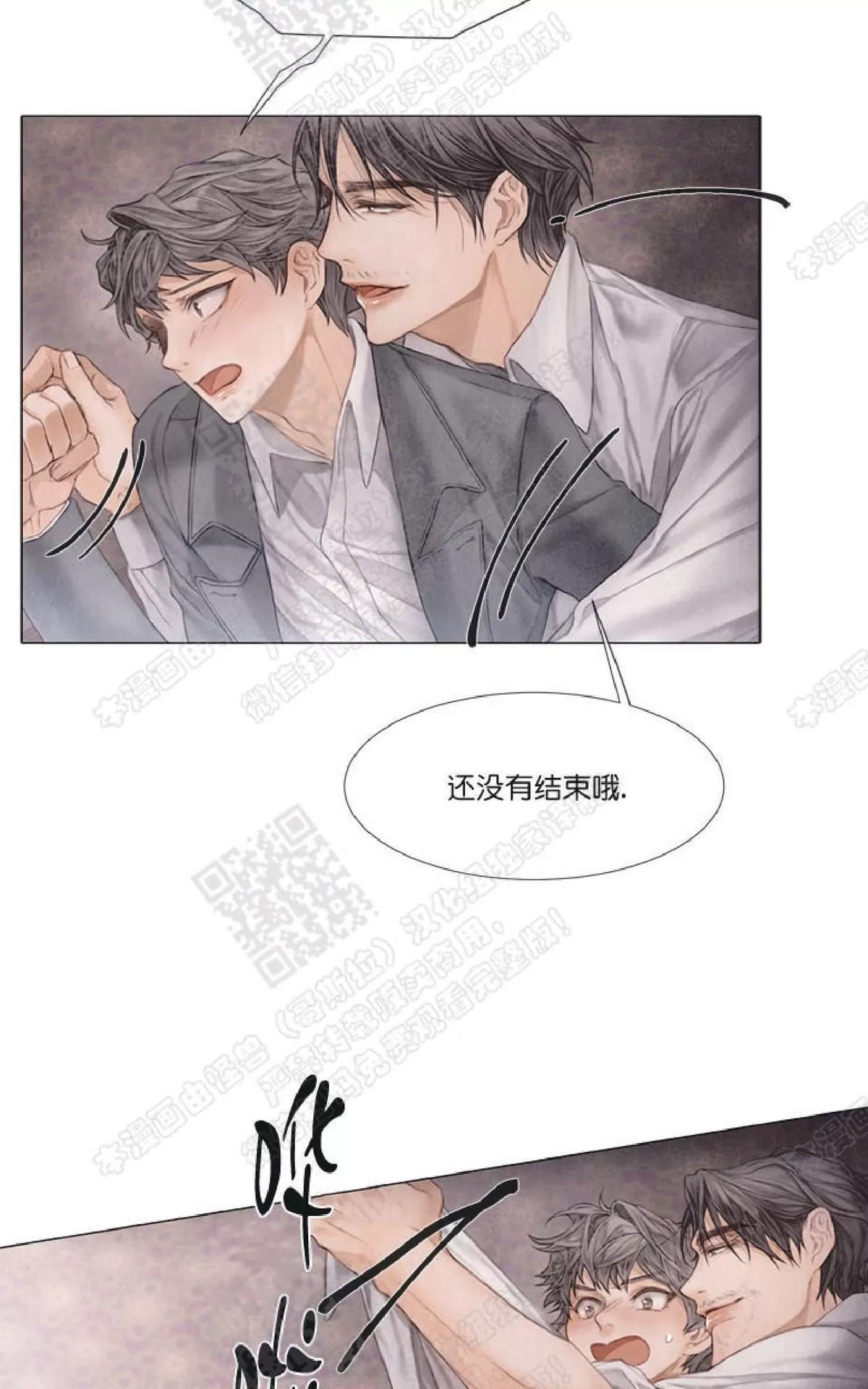 《破碎的少年》漫画最新章节 第15话 免费下拉式在线观看章节第【45】张图片