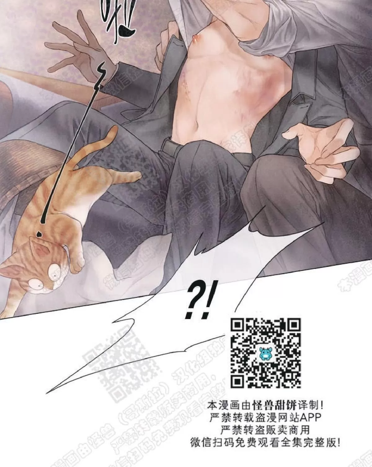 《破碎的少年》漫画最新章节 第15话 免费下拉式在线观看章节第【46】张图片