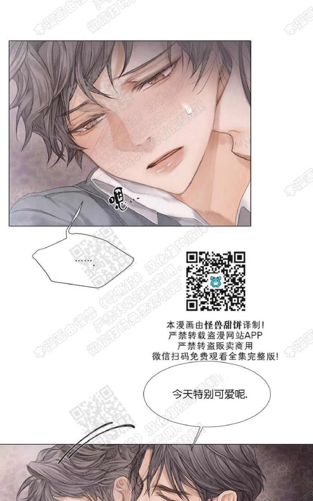 《破碎的少年》漫画最新章节 第15话 免费下拉式在线观看章节第【51】张图片