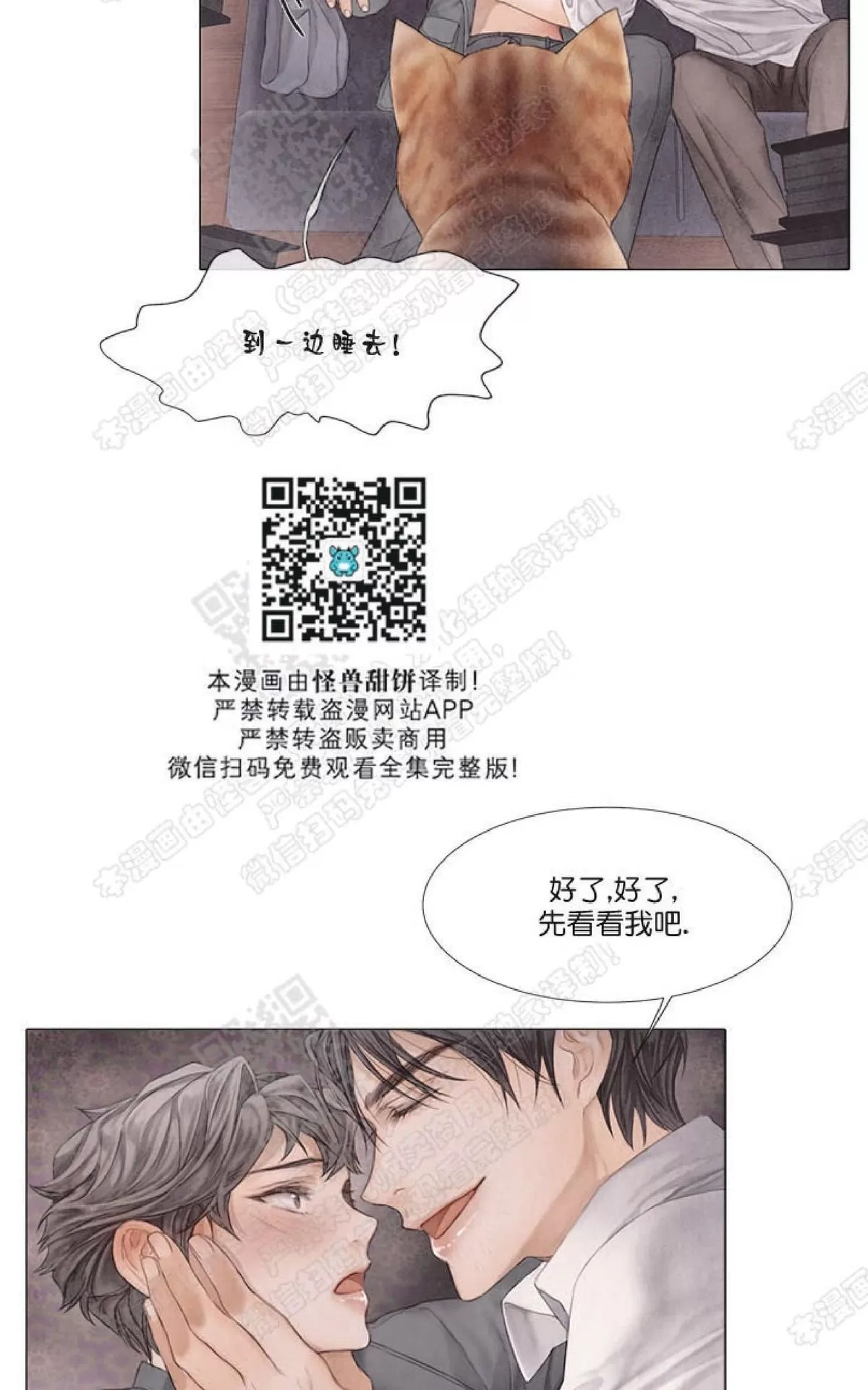 《破碎的少年》漫画最新章节 第15话 免费下拉式在线观看章节第【53】张图片