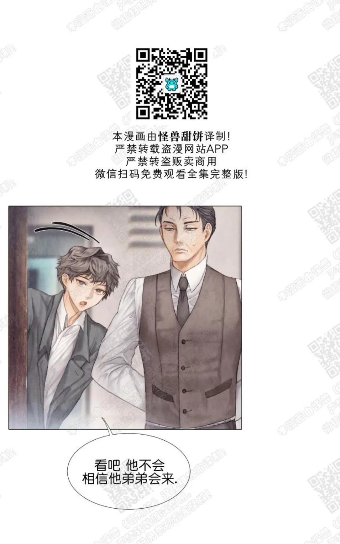 《破碎的少年》漫画最新章节 第14话 免费下拉式在线观看章节第【1】张图片