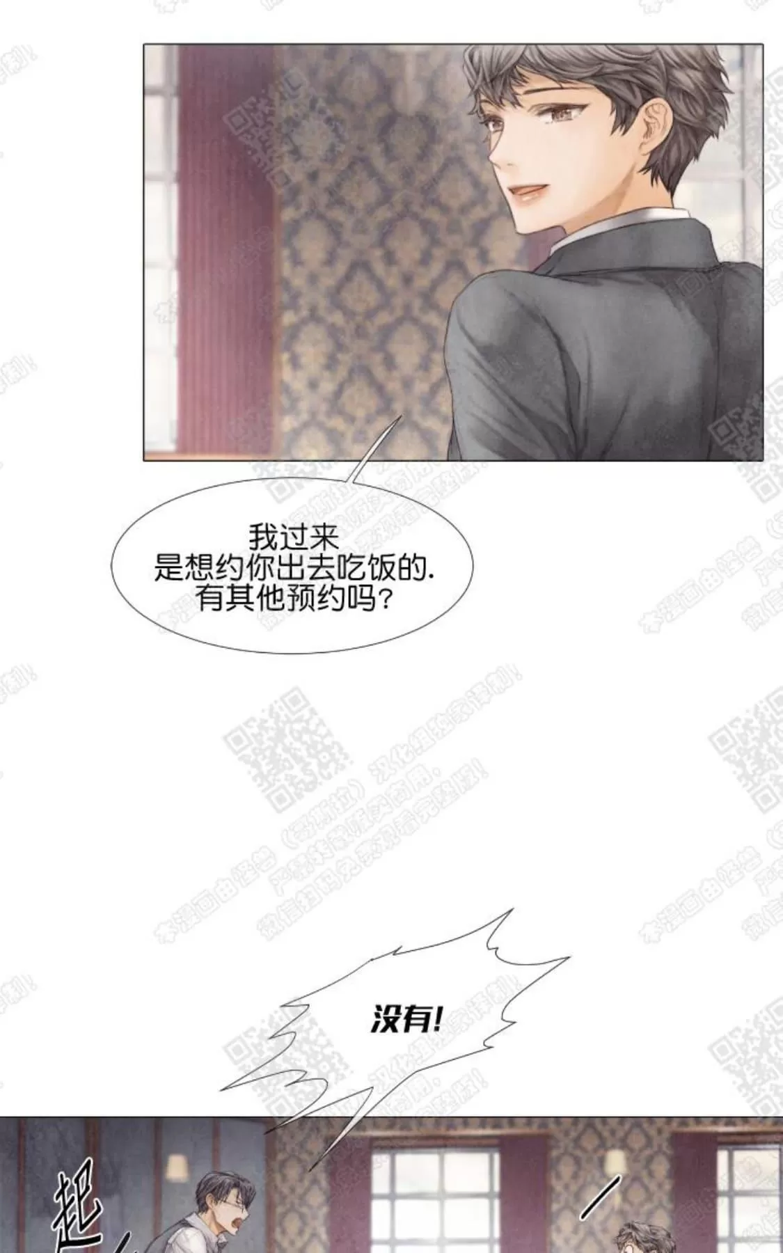 《破碎的少年》漫画最新章节 第14话 免费下拉式在线观看章节第【8】张图片