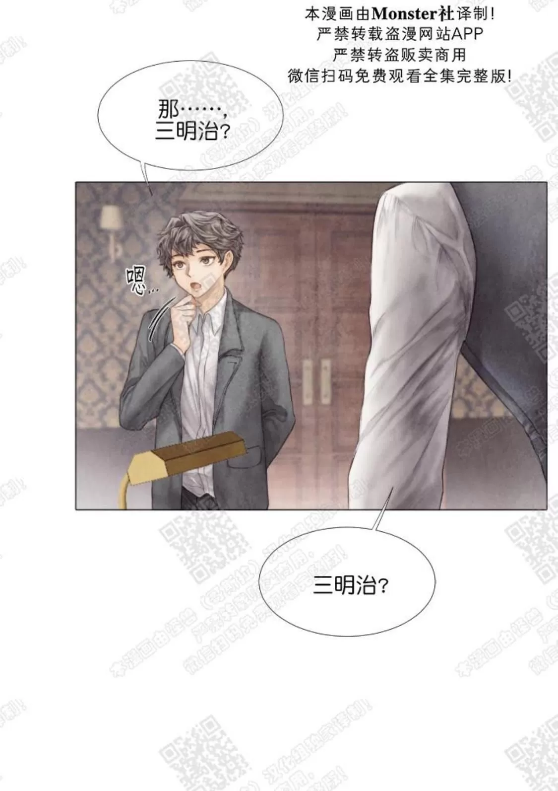 《破碎的少年》漫画最新章节 第14话 免费下拉式在线观看章节第【12】张图片