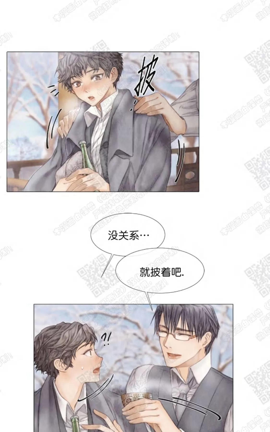 《破碎的少年》漫画最新章节 第14话 免费下拉式在线观看章节第【23】张图片