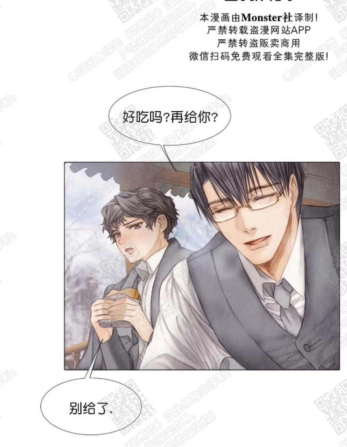 《破碎的少年》漫画最新章节 第14话 免费下拉式在线观看章节第【34】张图片