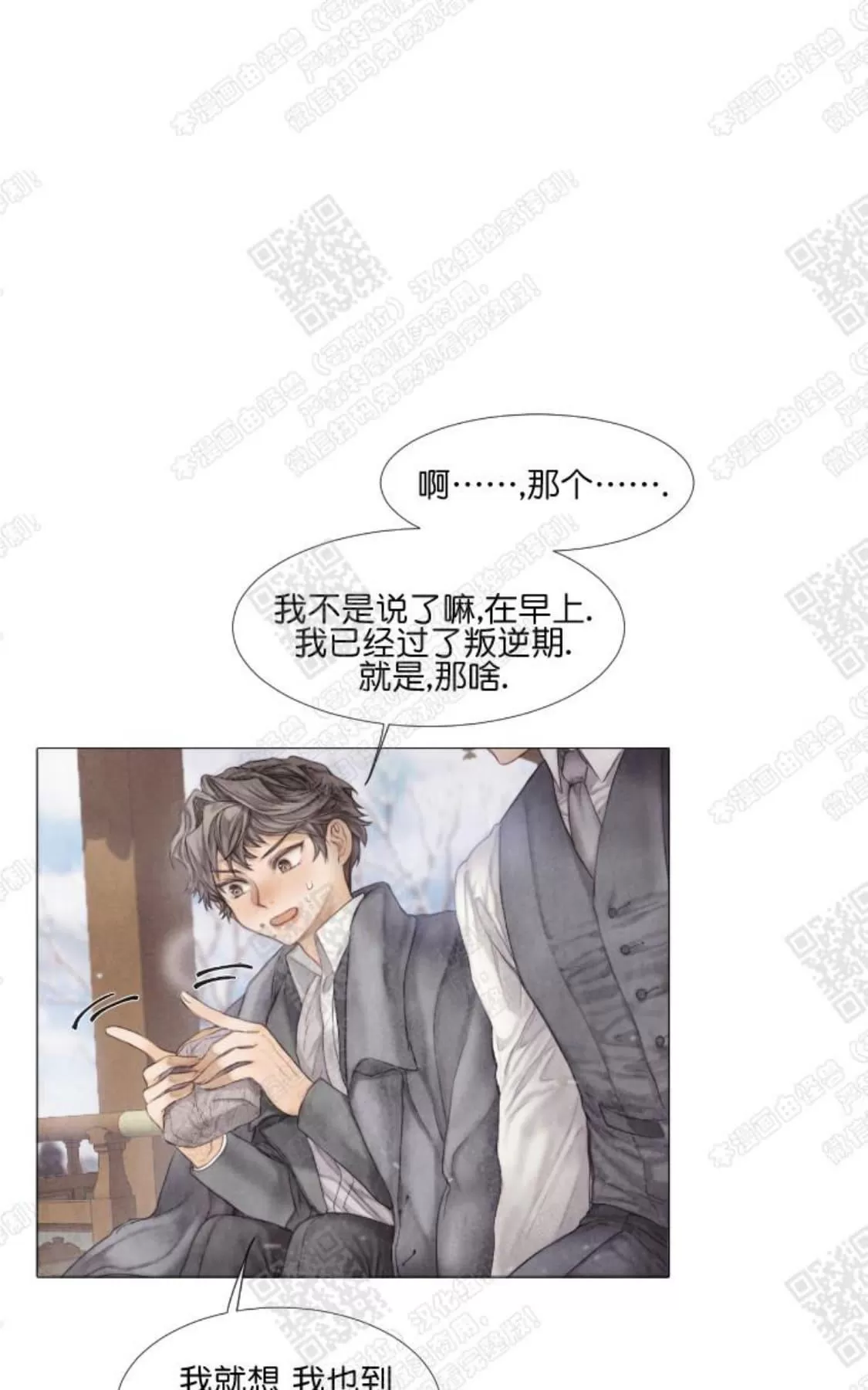 《破碎的少年》漫画最新章节 第14话 免费下拉式在线观看章节第【40】张图片