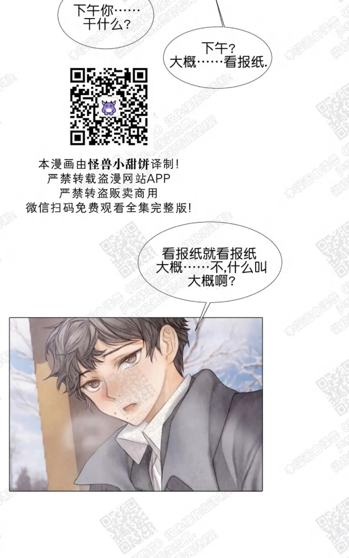 《破碎的少年》漫画最新章节 第14话 免费下拉式在线观看章节第【44】张图片