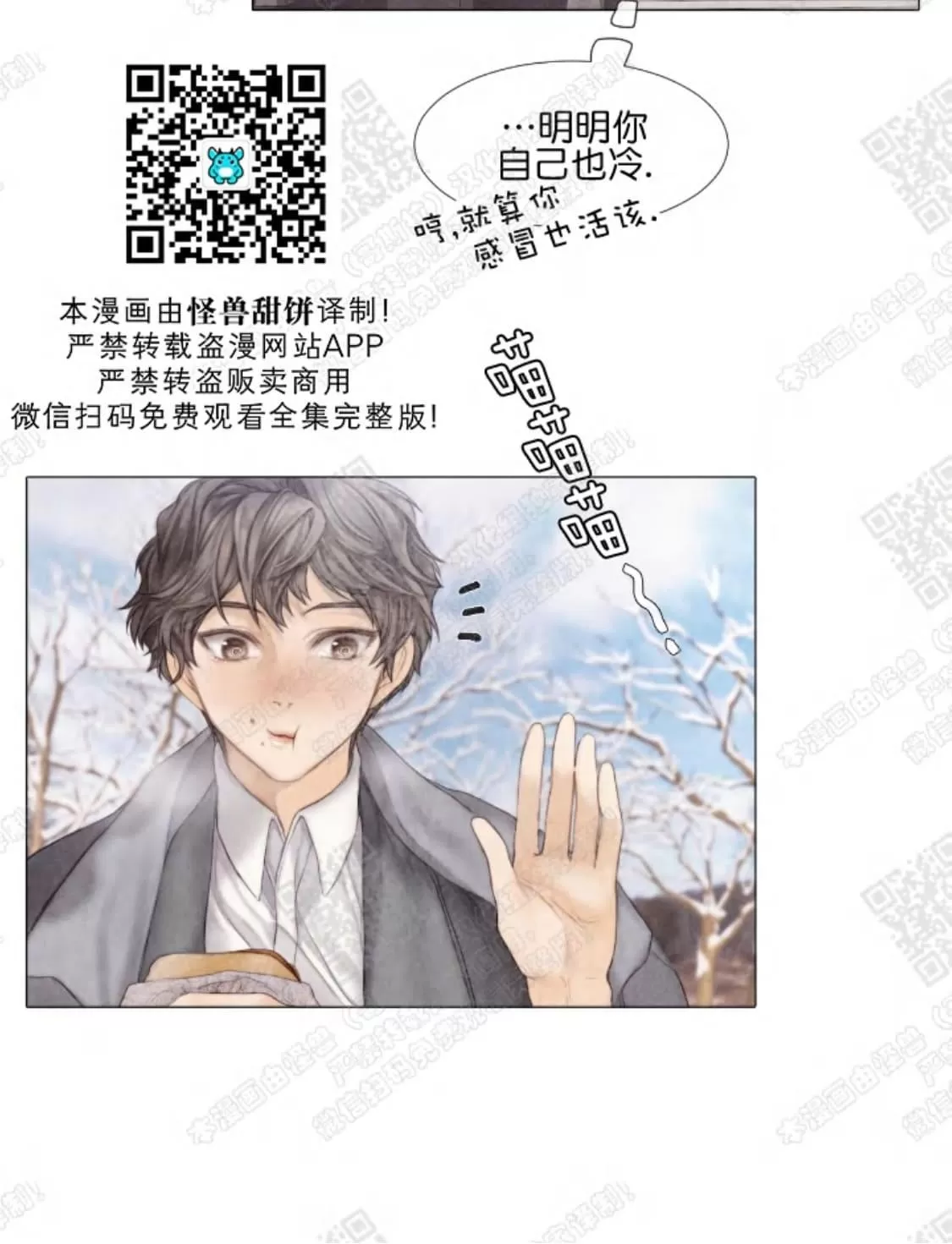 《破碎的少年》漫画最新章节 第14话 免费下拉式在线观看章节第【54】张图片