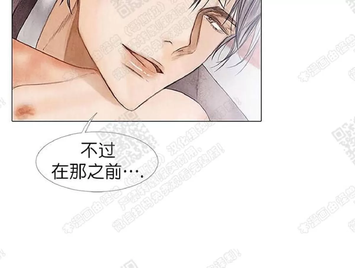 《破碎的少年》漫画最新章节 第11话 免费下拉式在线观看章节第【18】张图片