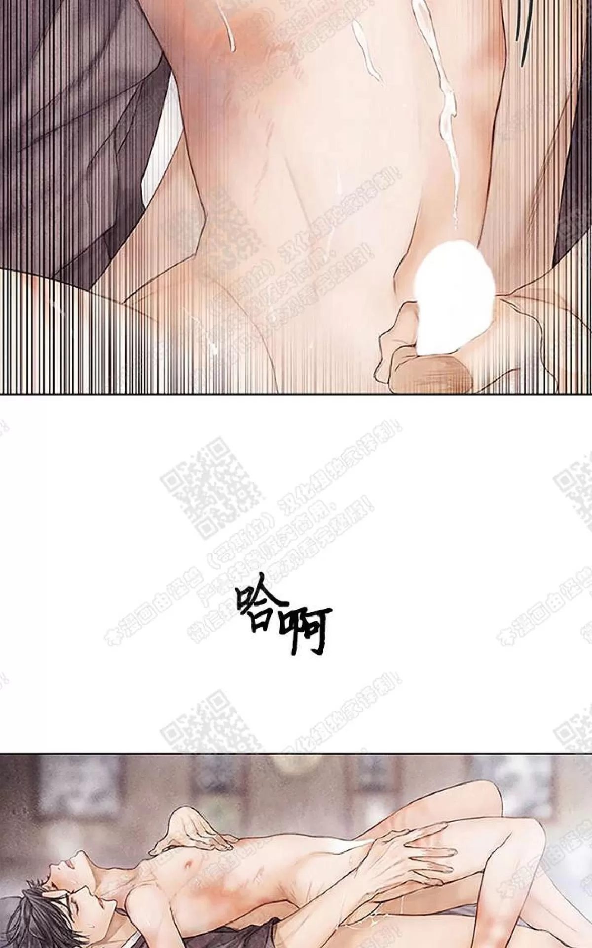 《破碎的少年》漫画最新章节 第11话 免费下拉式在线观看章节第【38】张图片