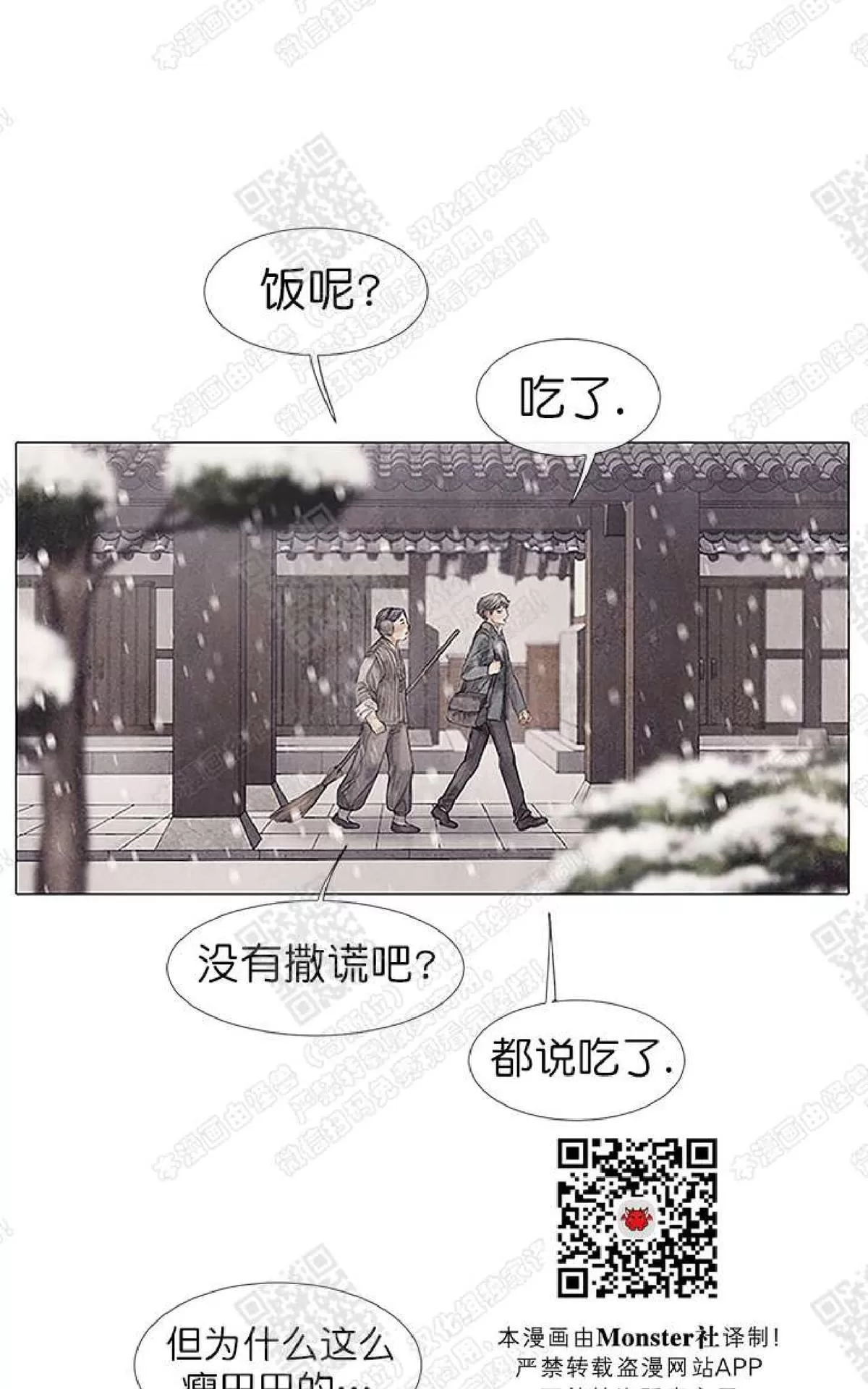 《破碎的少年》漫画最新章节 第11话 免费下拉式在线观看章节第【45】张图片