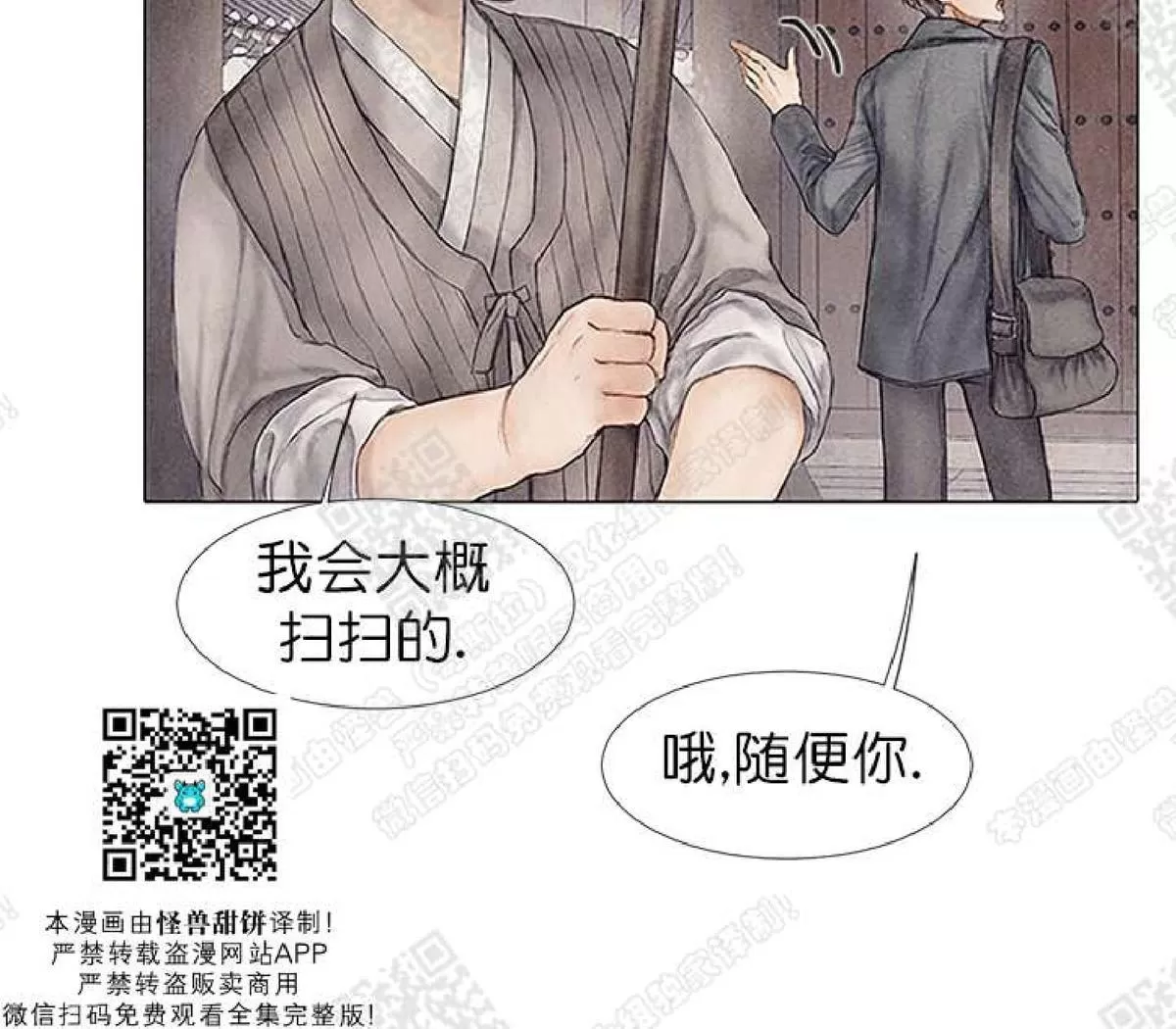 《破碎的少年》漫画最新章节 第11话 免费下拉式在线观看章节第【47】张图片