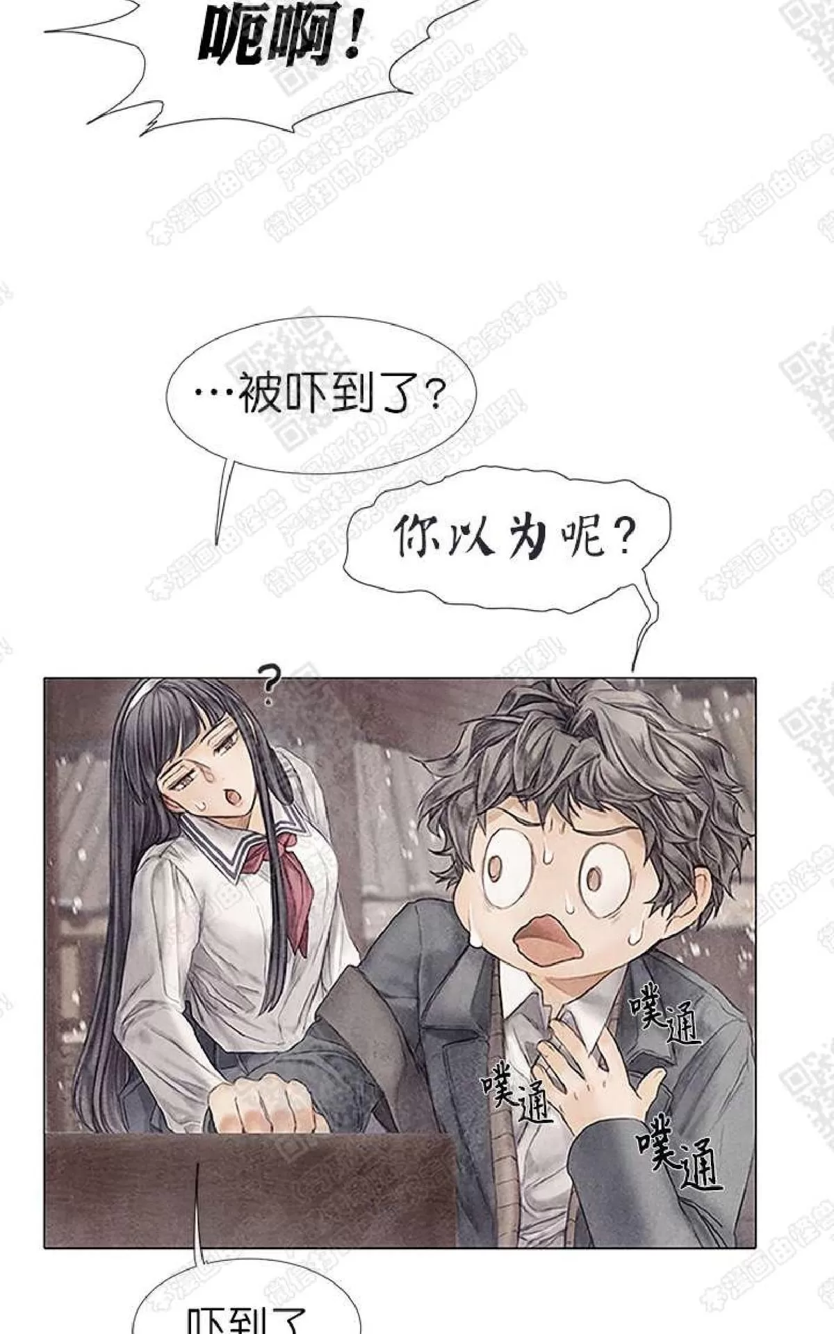 《破碎的少年》漫画最新章节 第11话 免费下拉式在线观看章节第【52】张图片